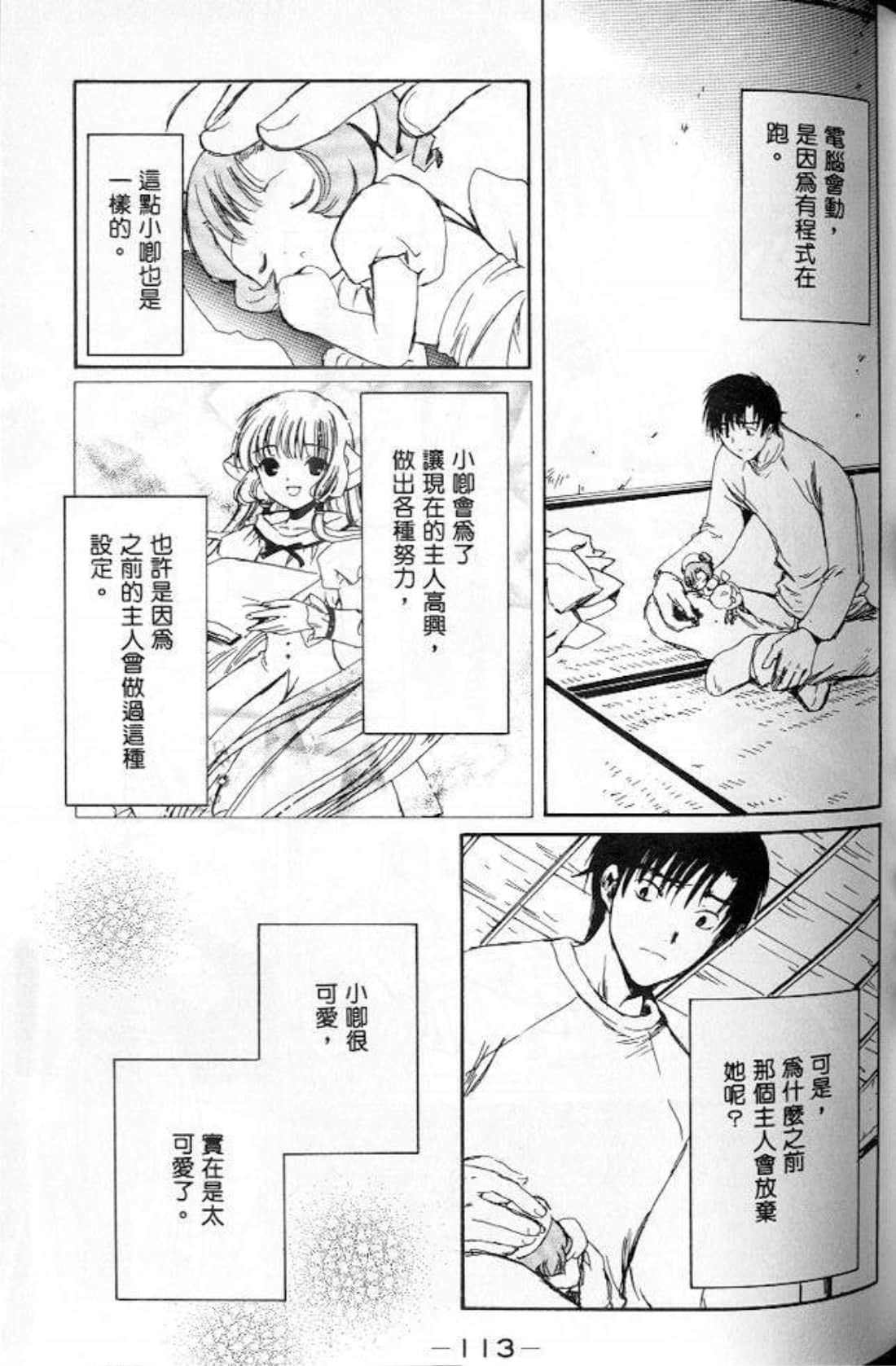 Page 111