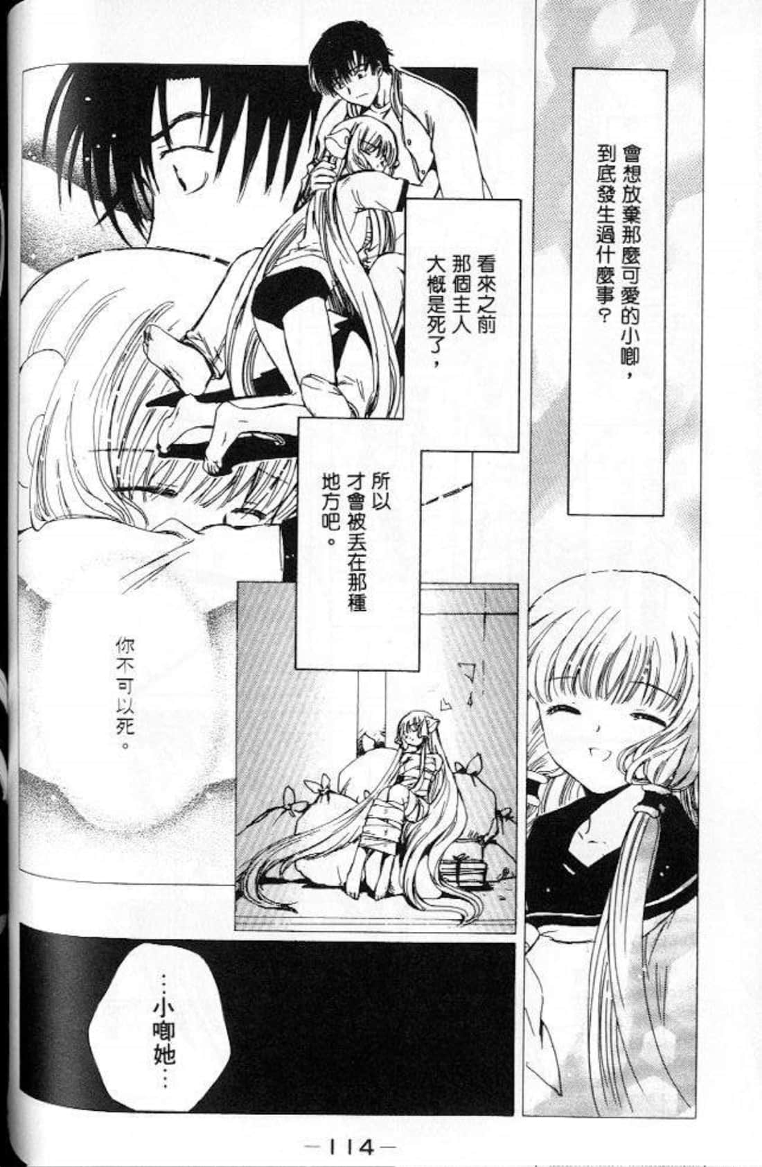 Page 112
