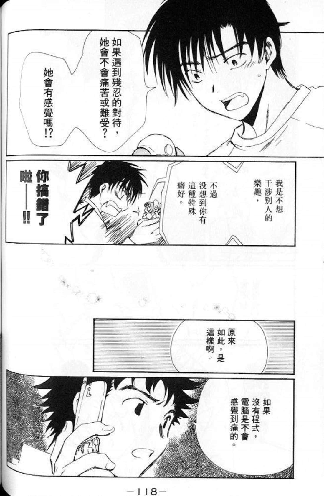 Page 116