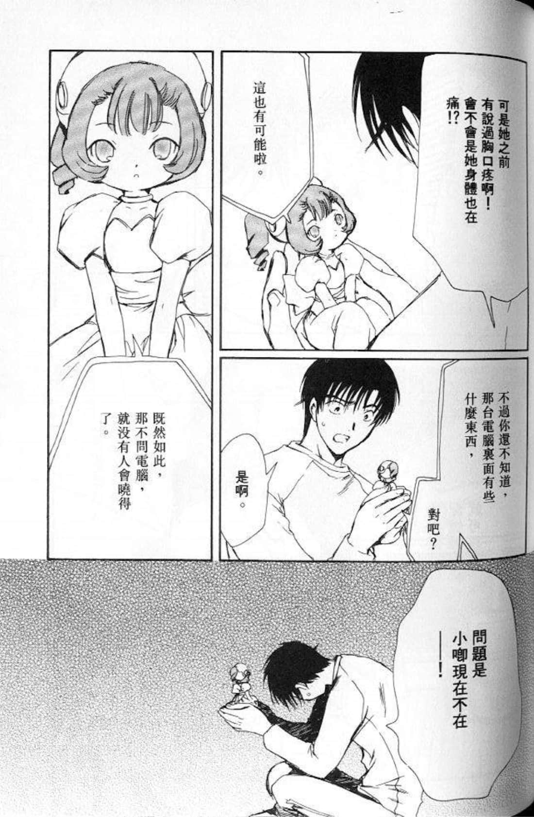 Page 117