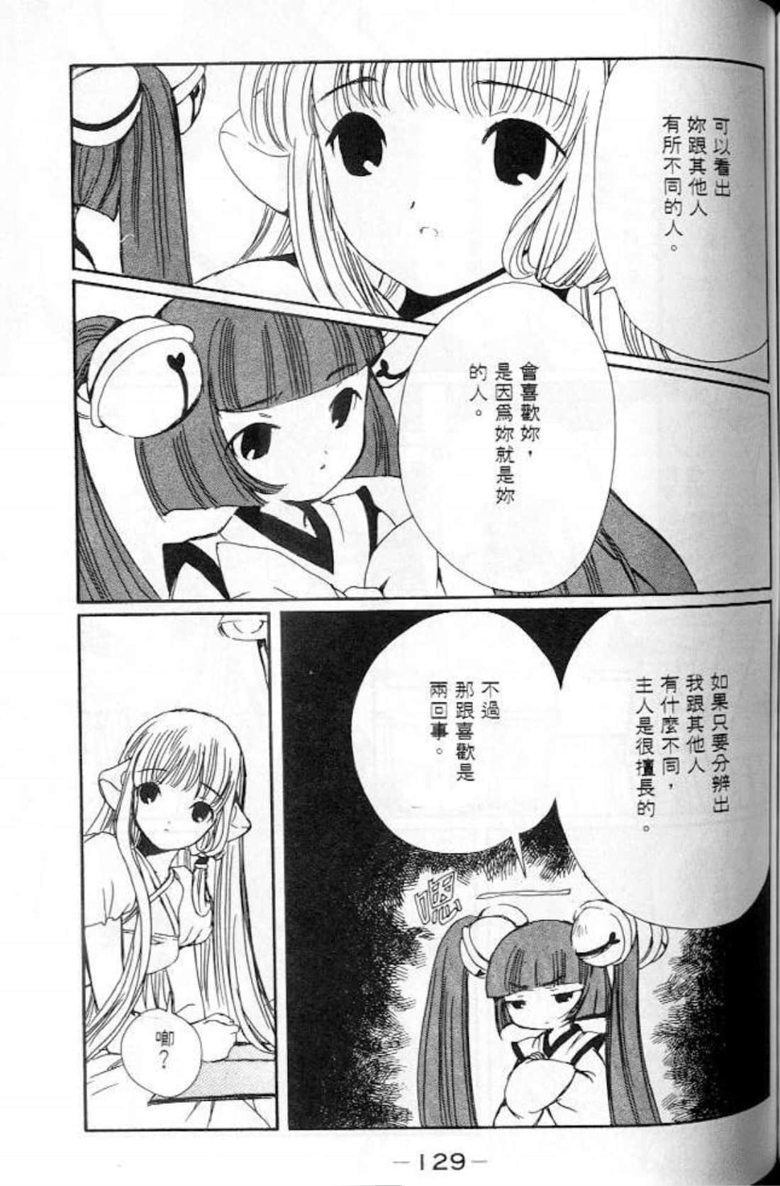 Page 127