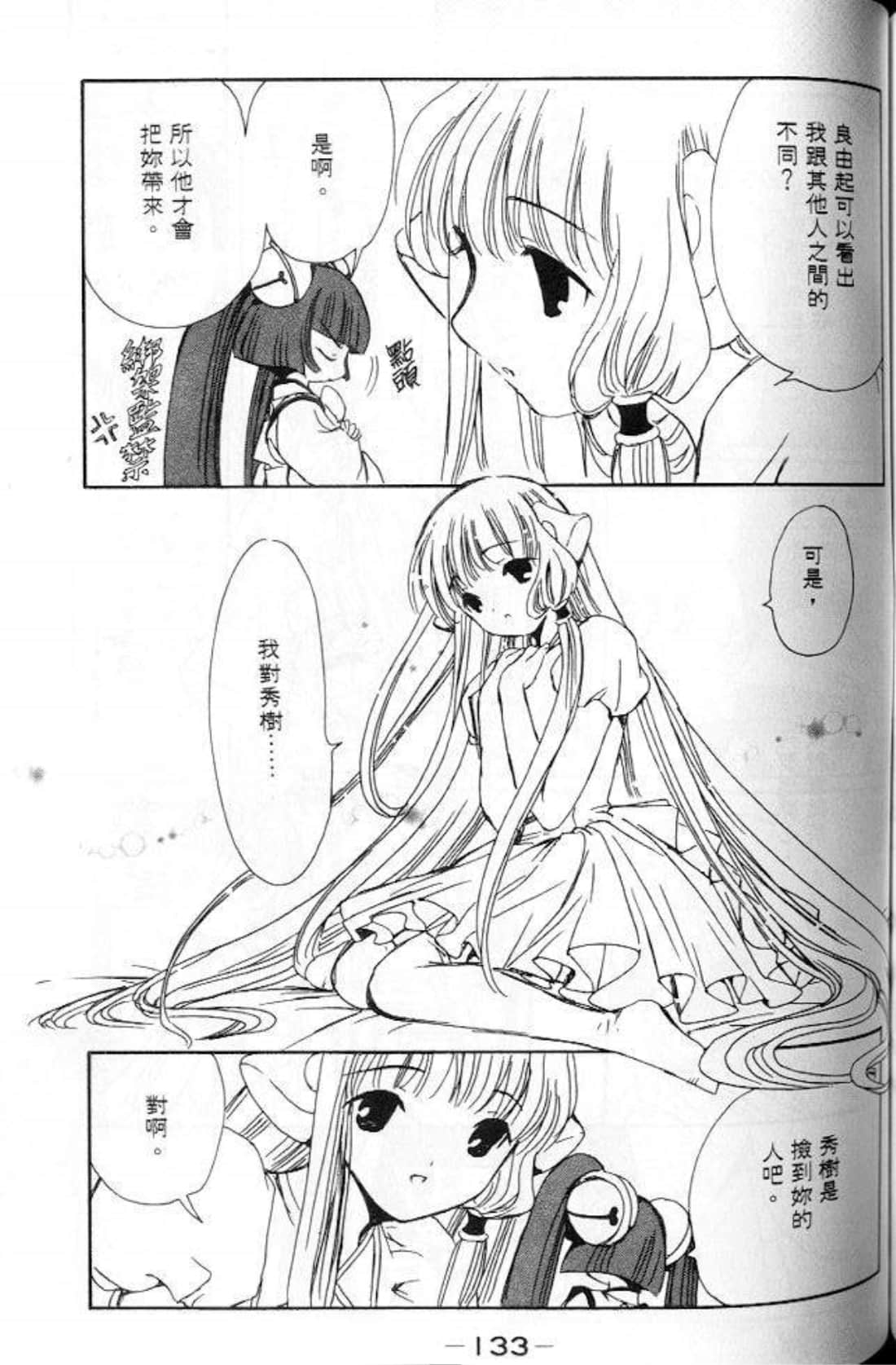 Page 131