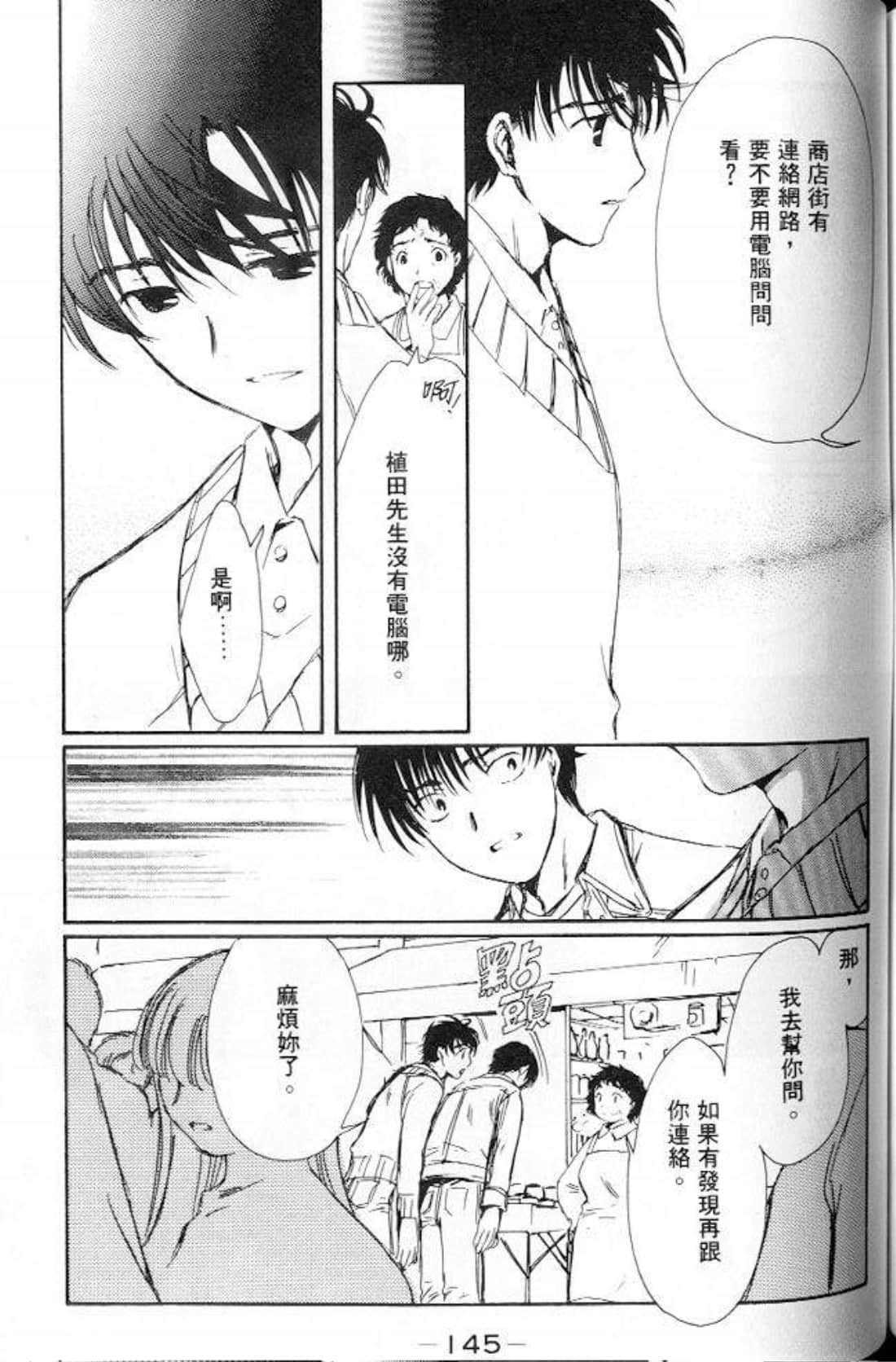 Page 143