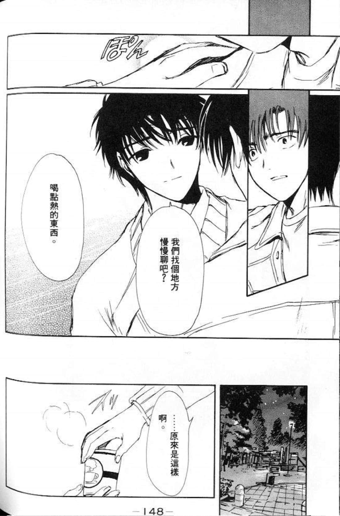 Page 146