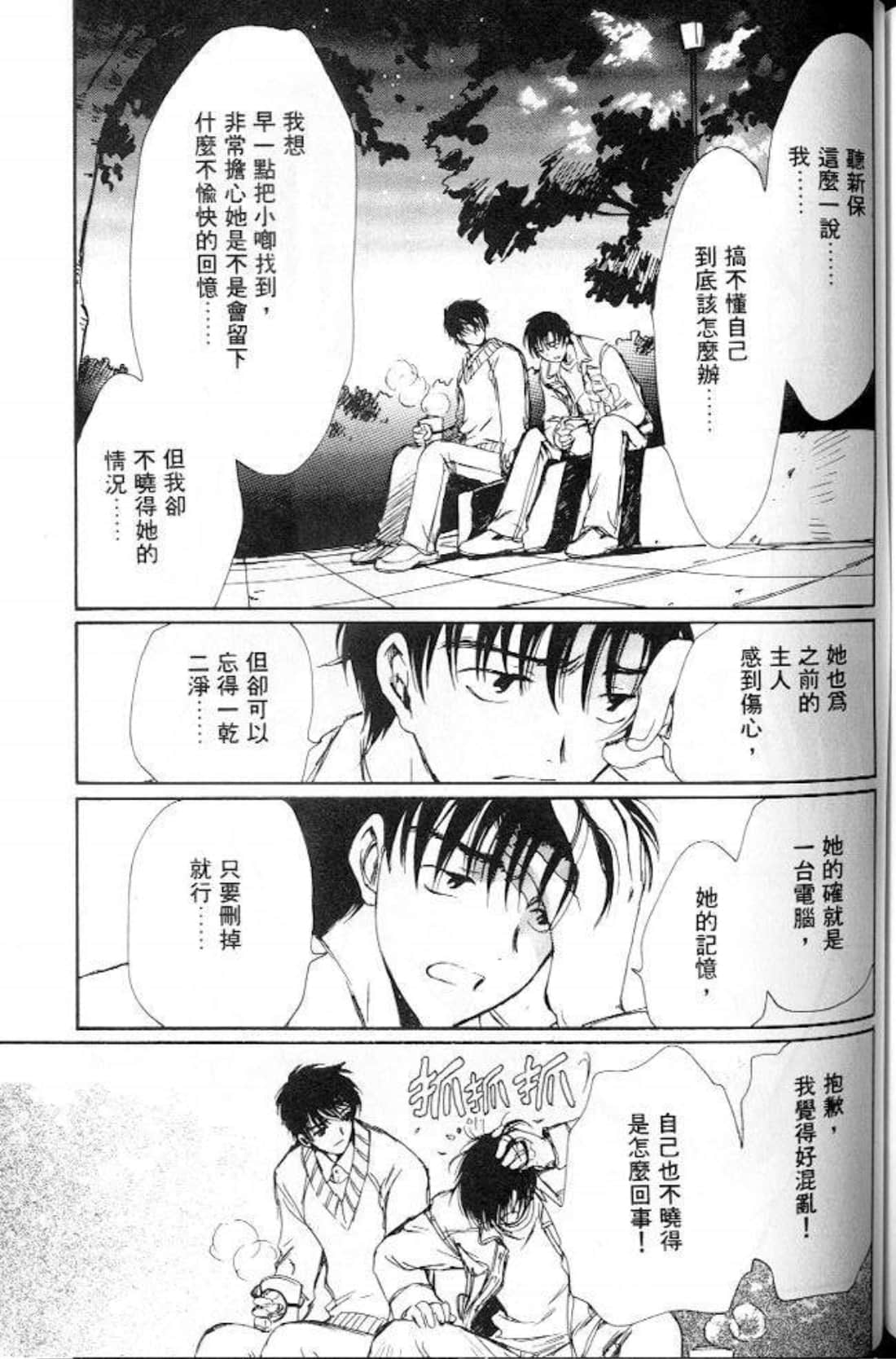 Page 147