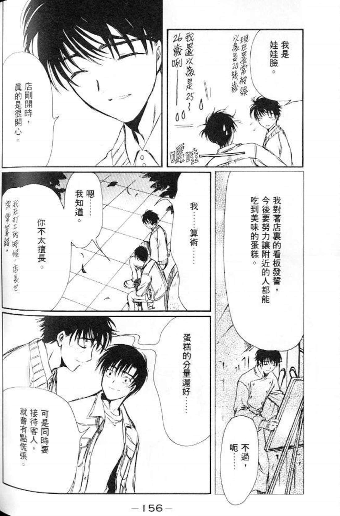 Page 154