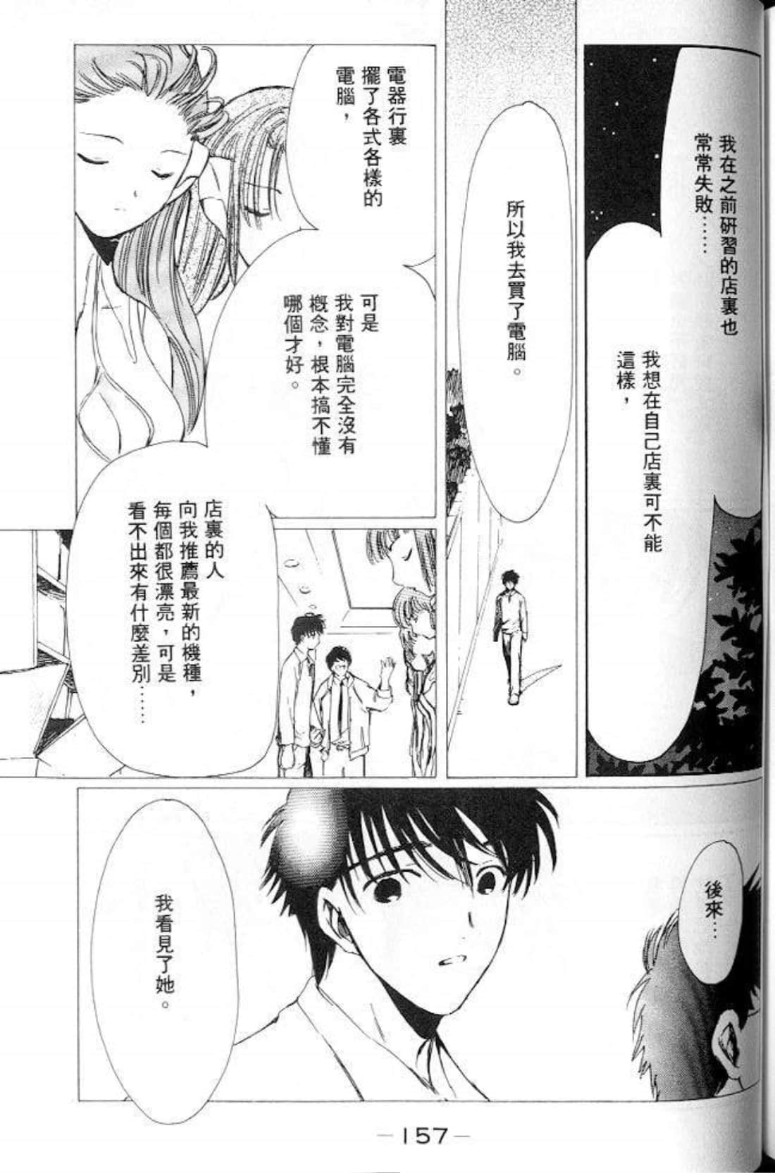 Page 155
