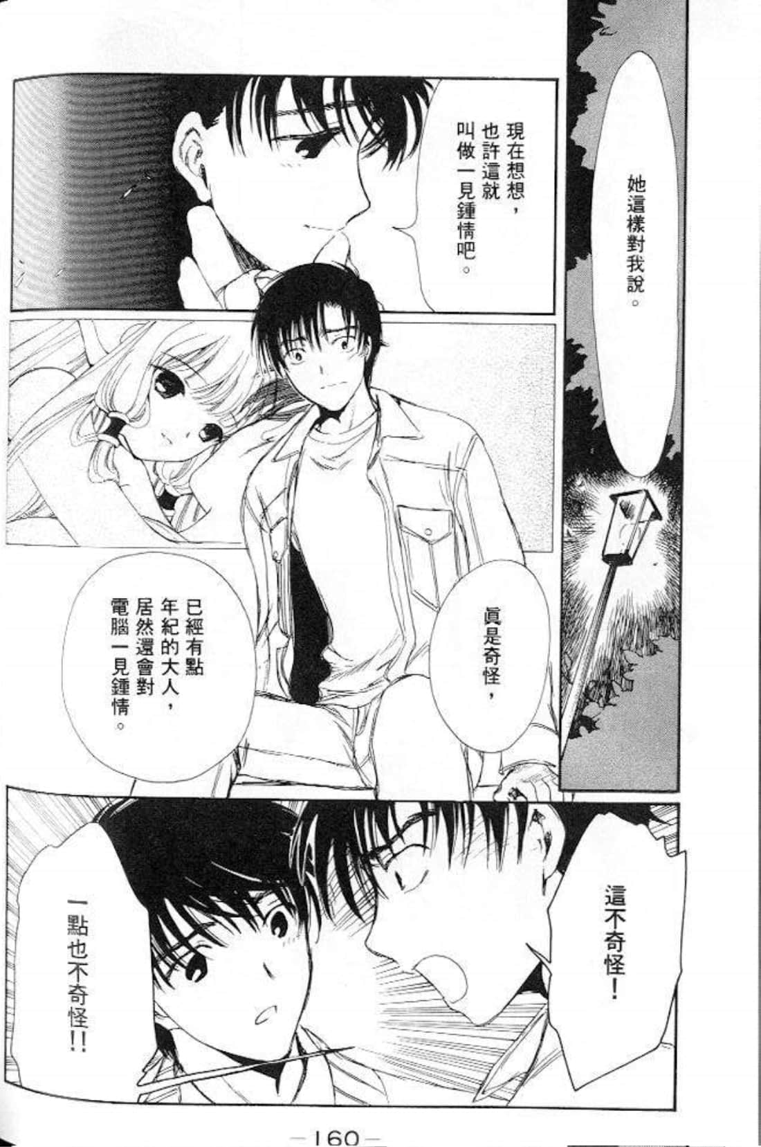 Page 158