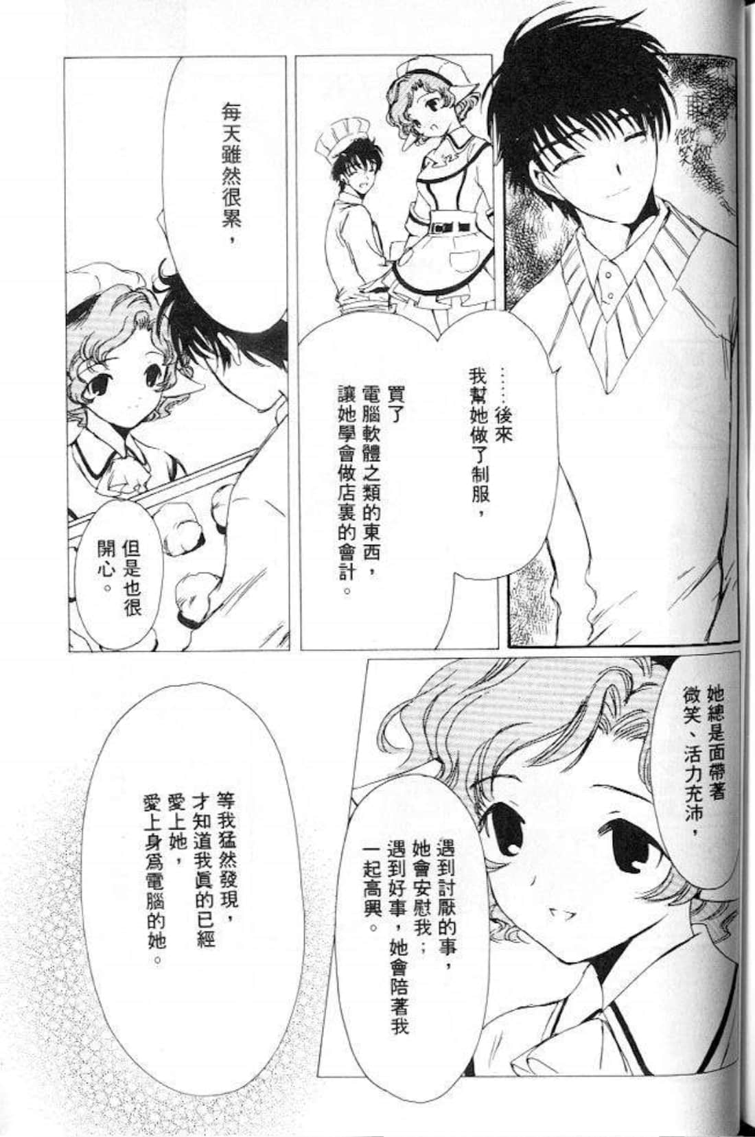 Page 159