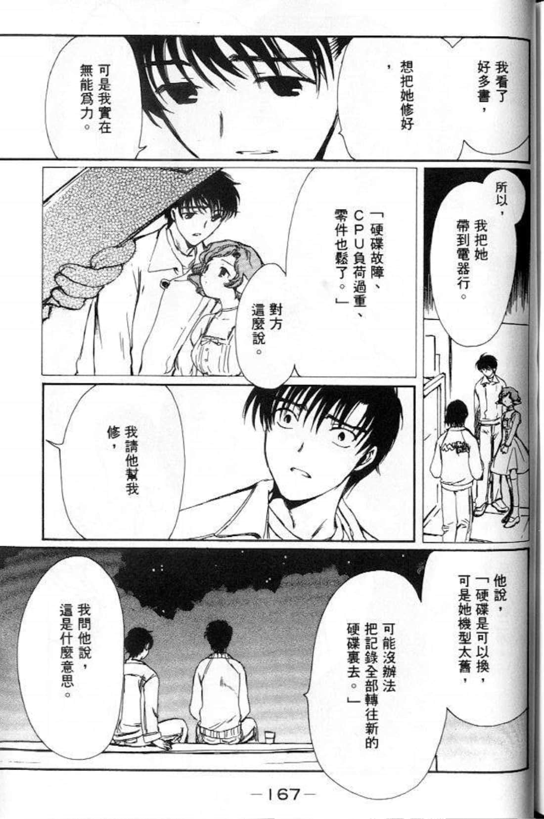 Page 165