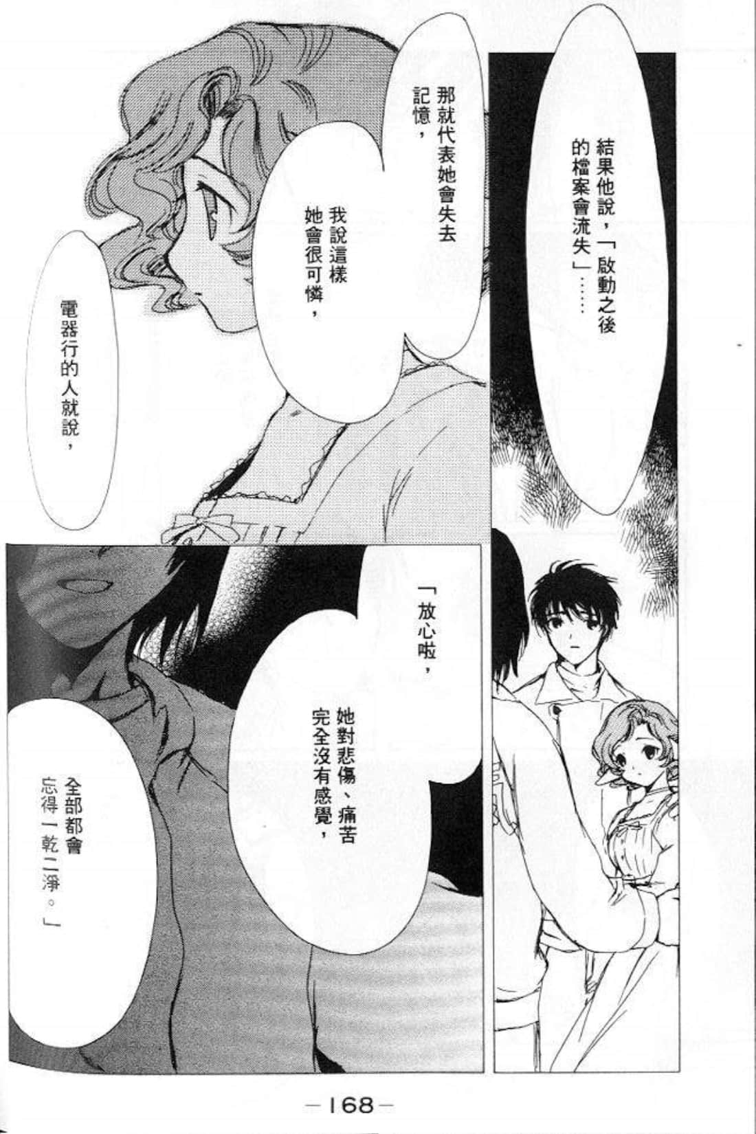 Page 166