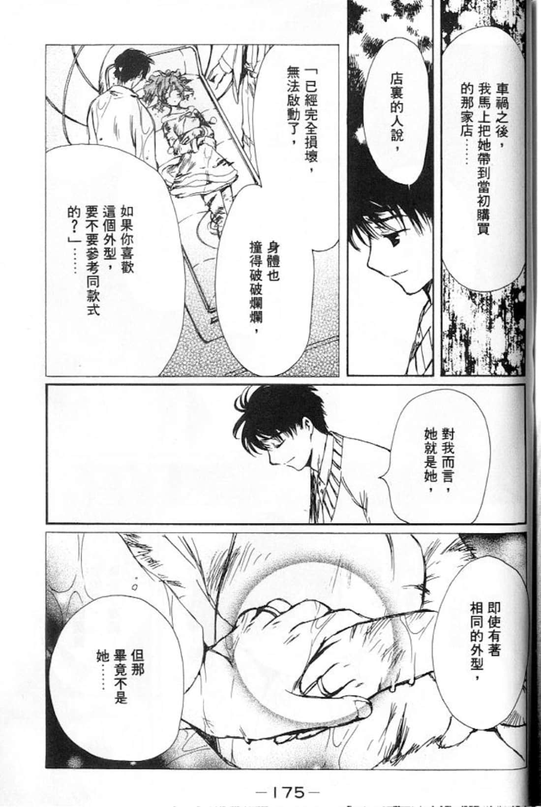 Page 173
