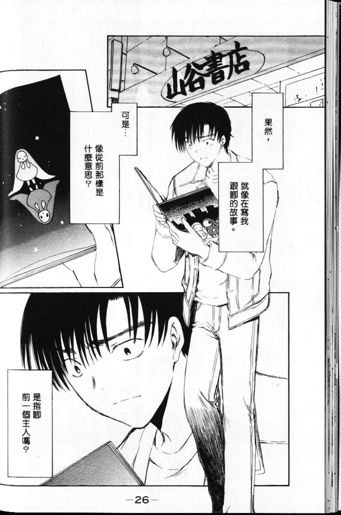 Page 26