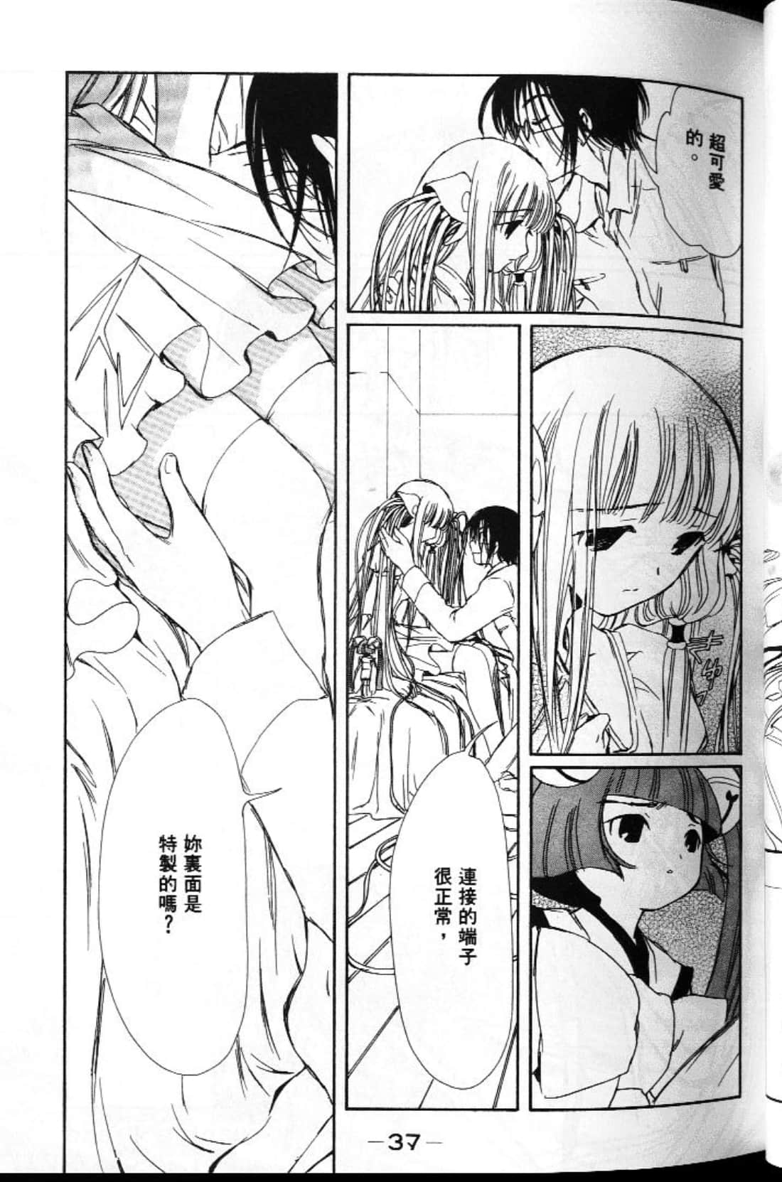 Page 37