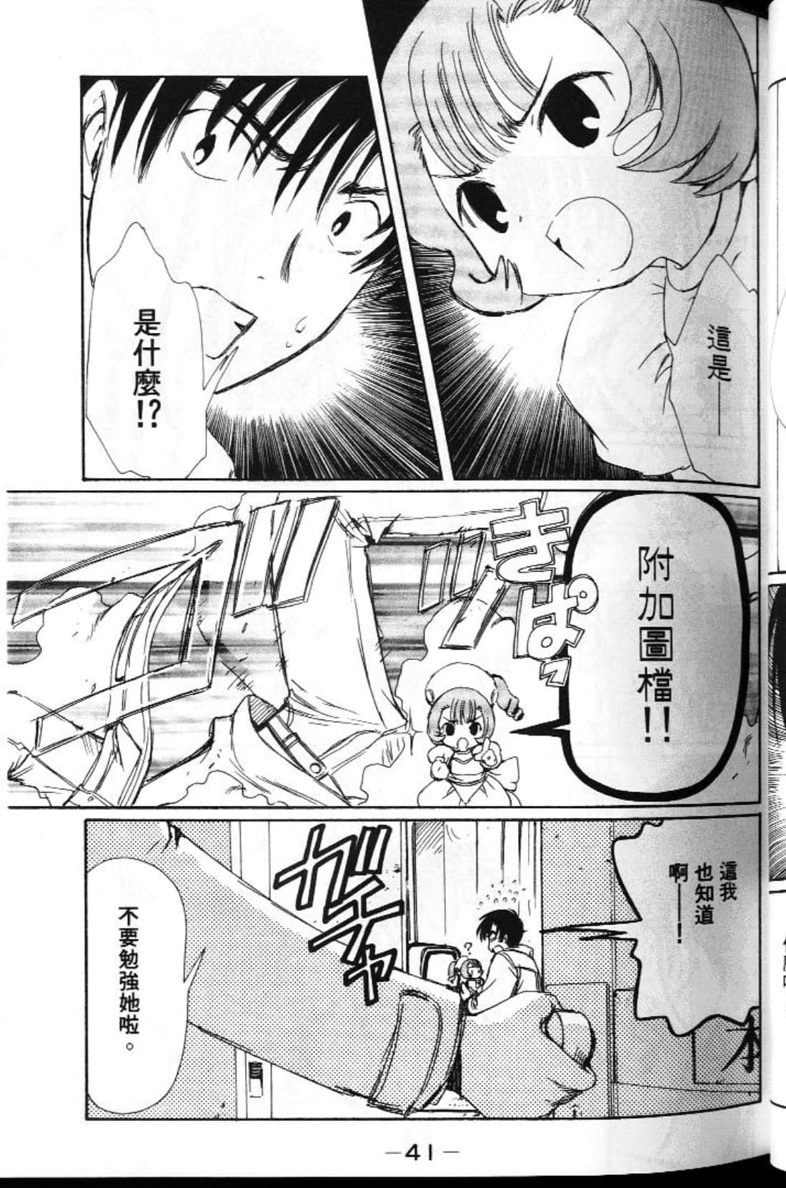 Page 41