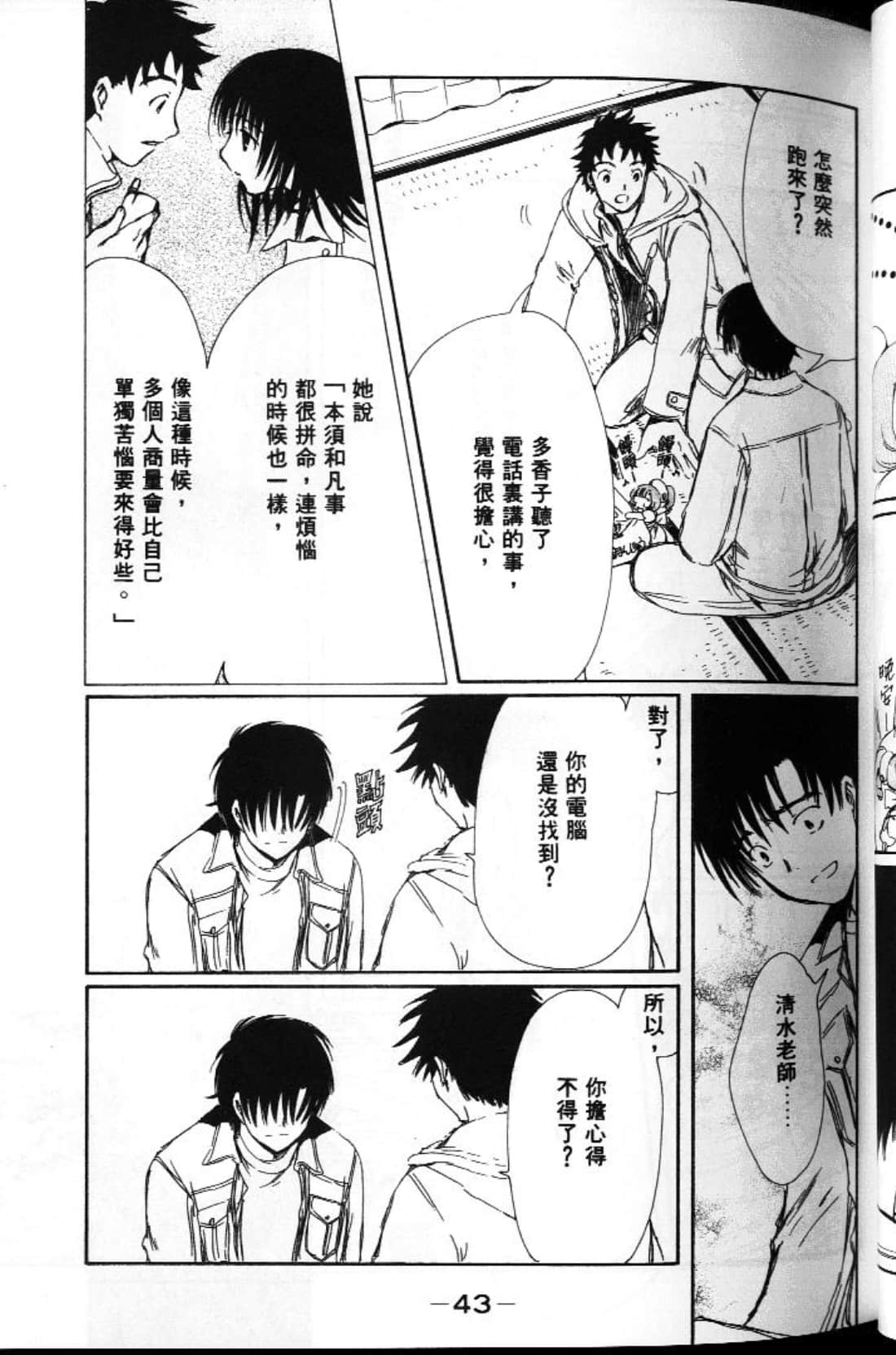 Page 43