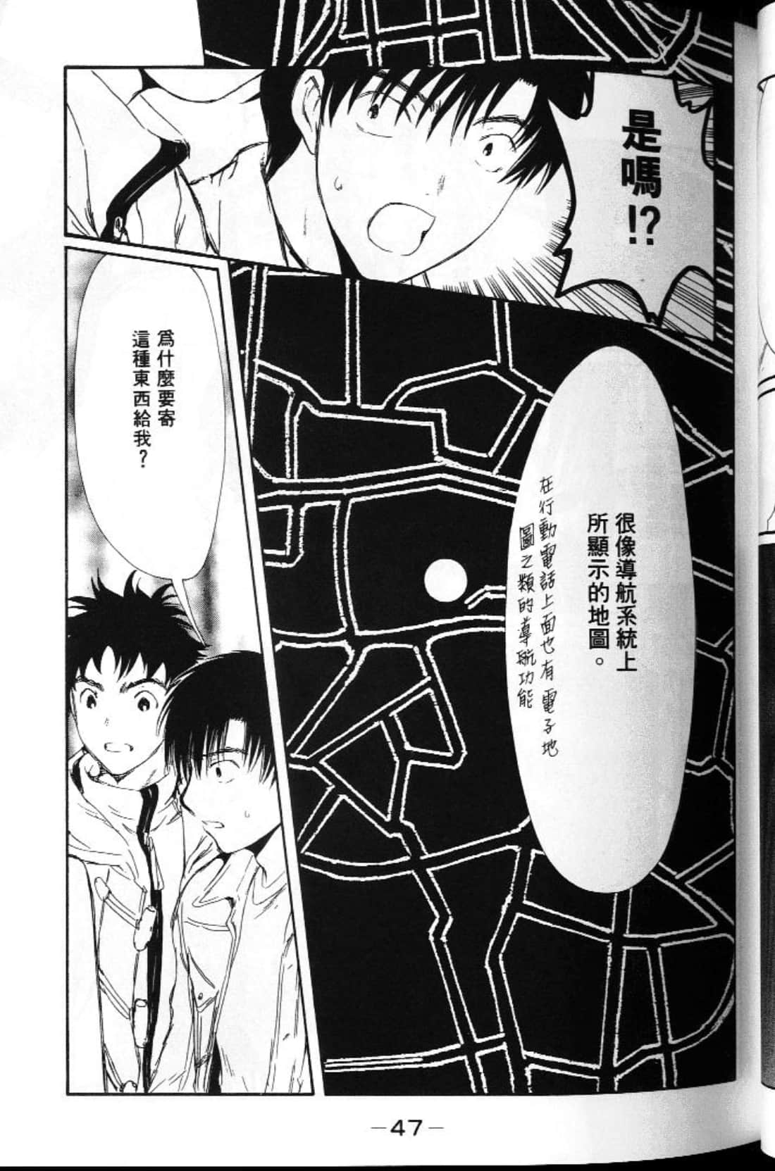 Page 47