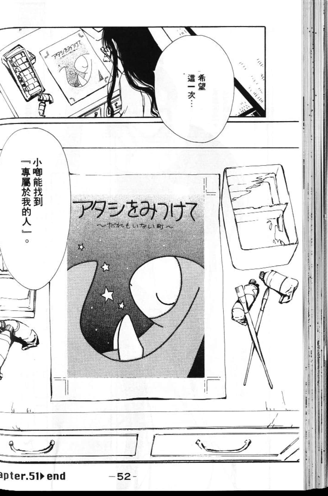 Page 52