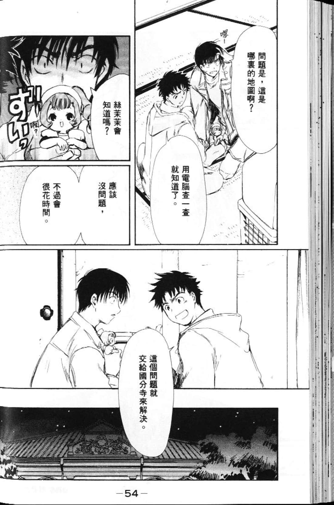 Page 54