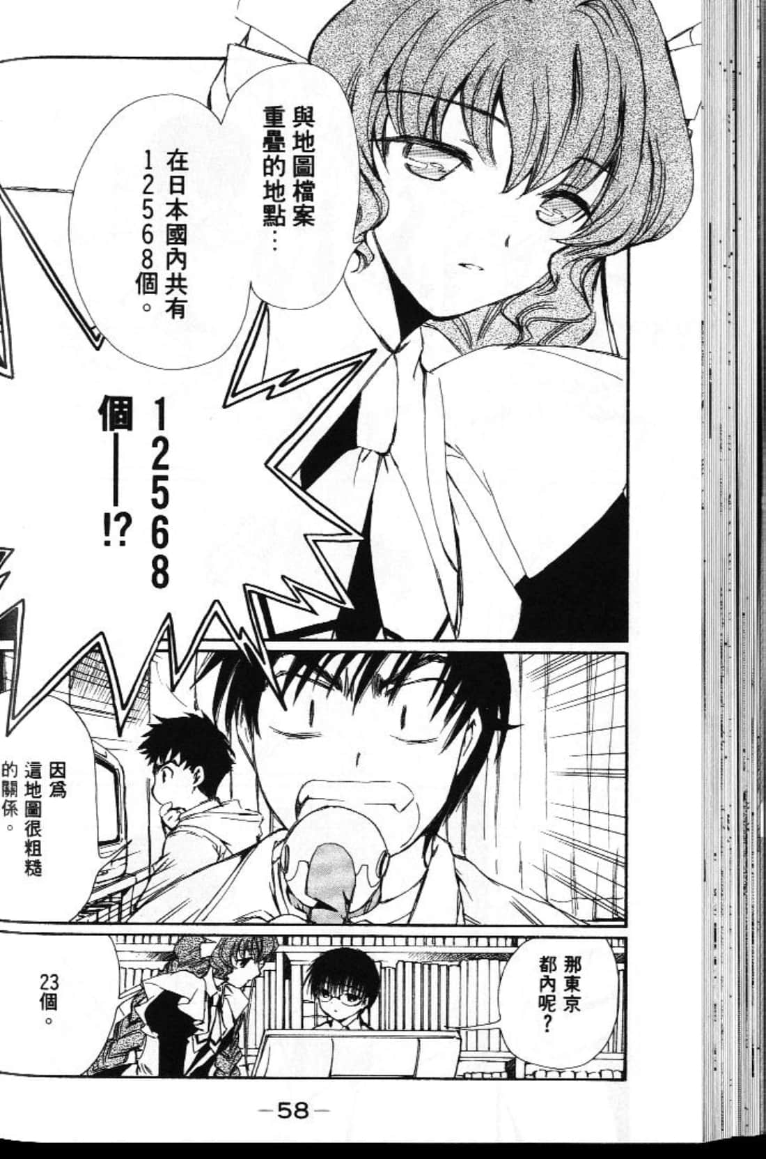 Page 58