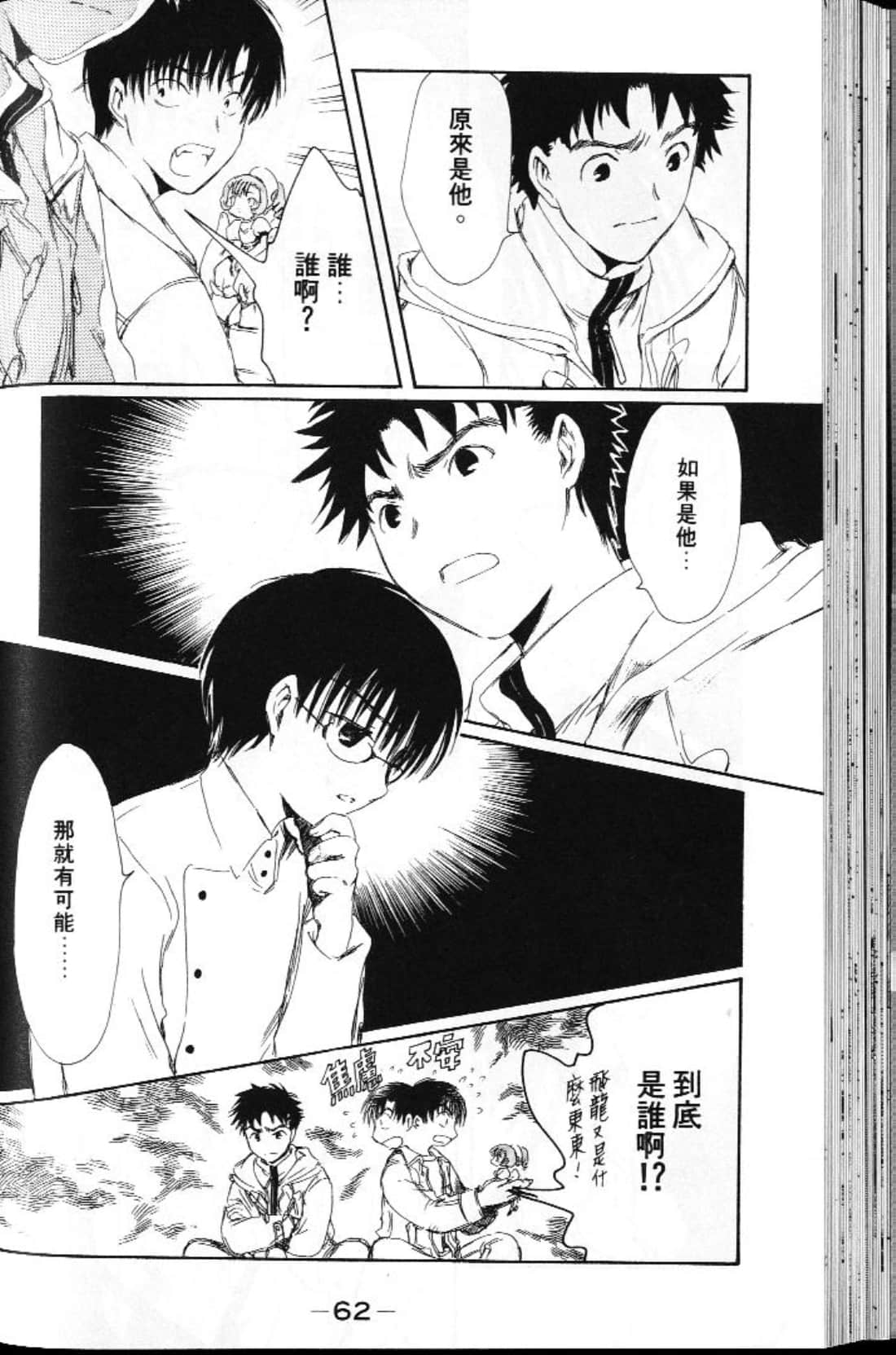 Page 62