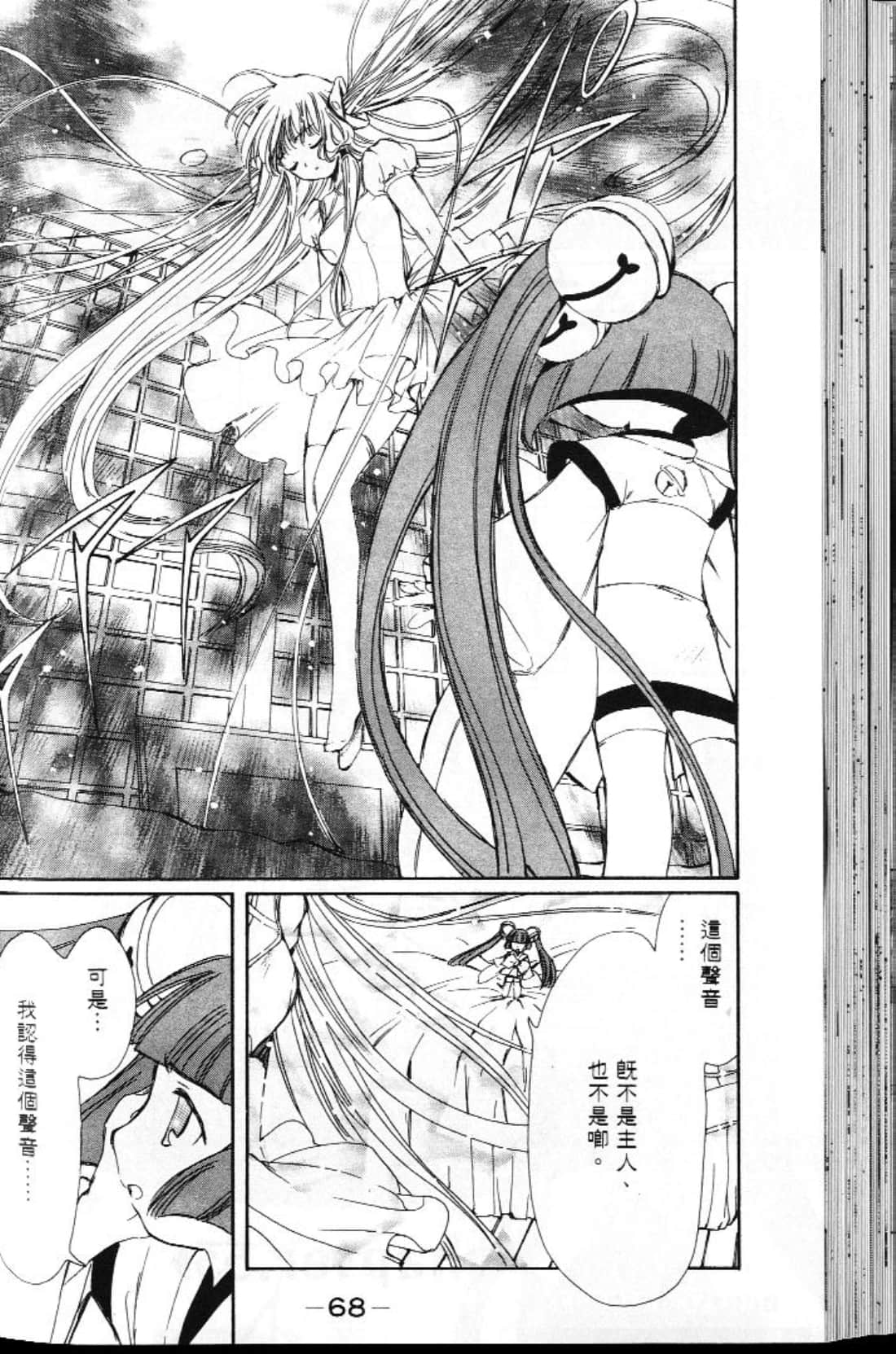 Page 68