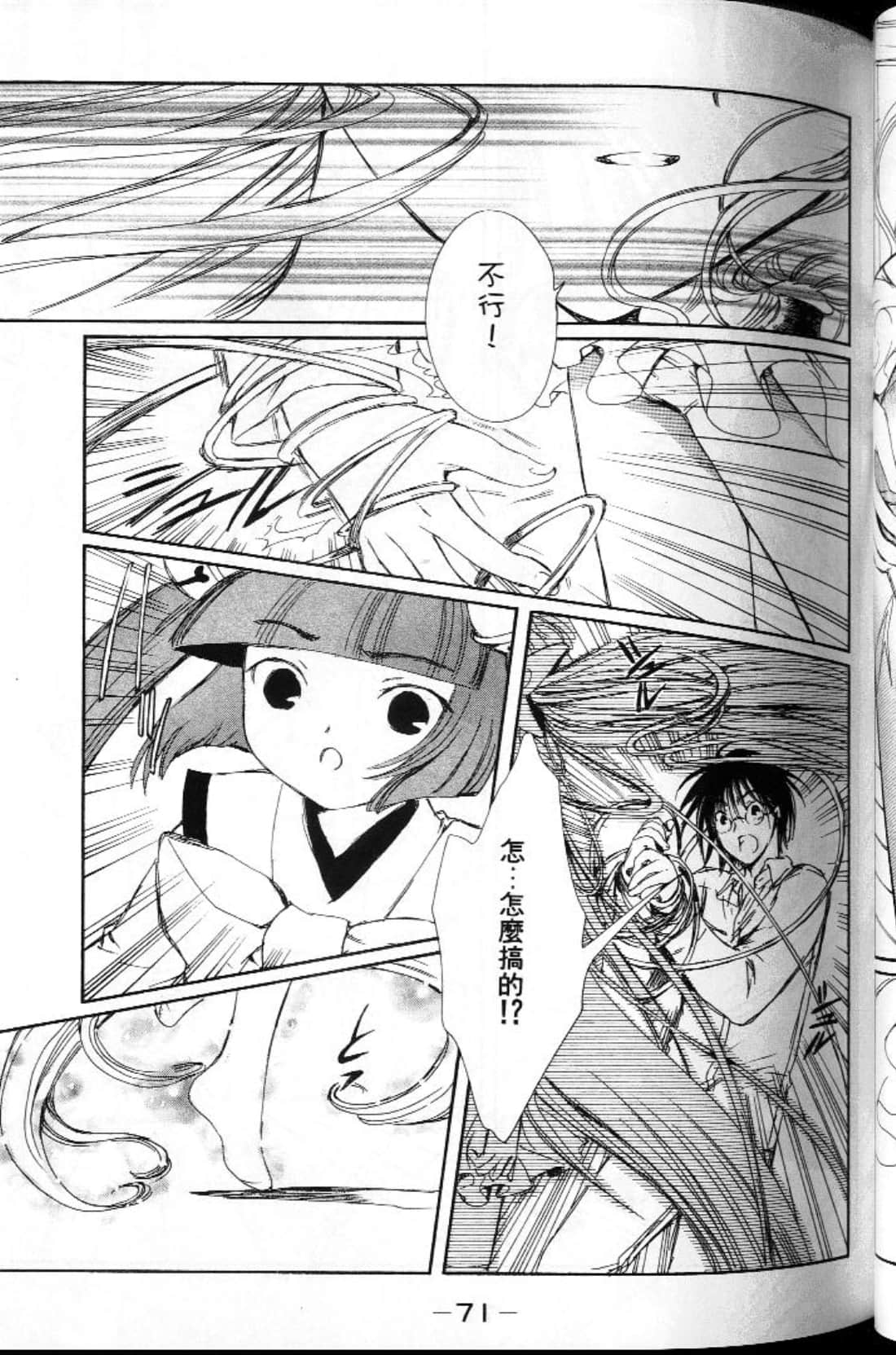 Page 71