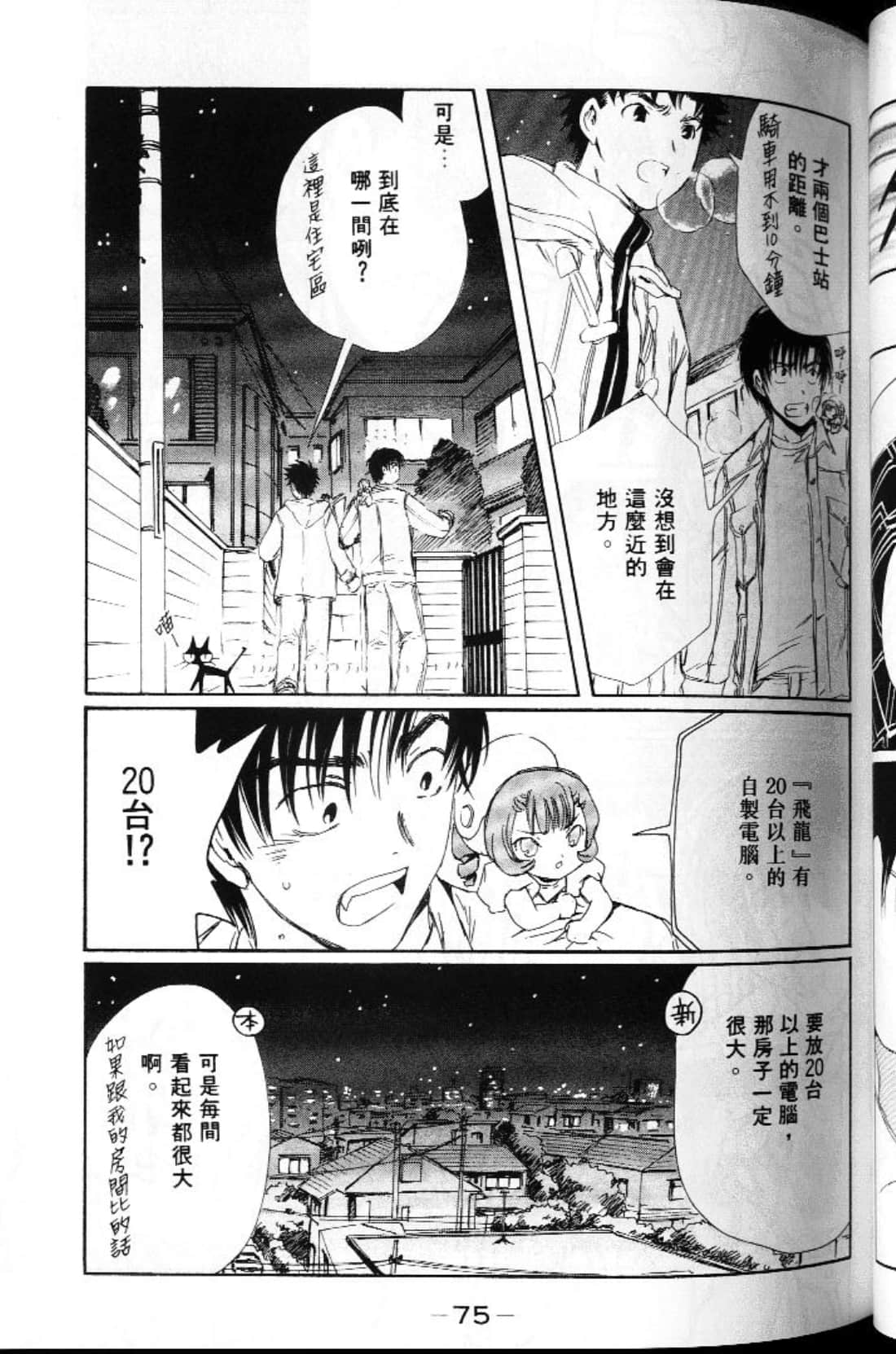 Page 75