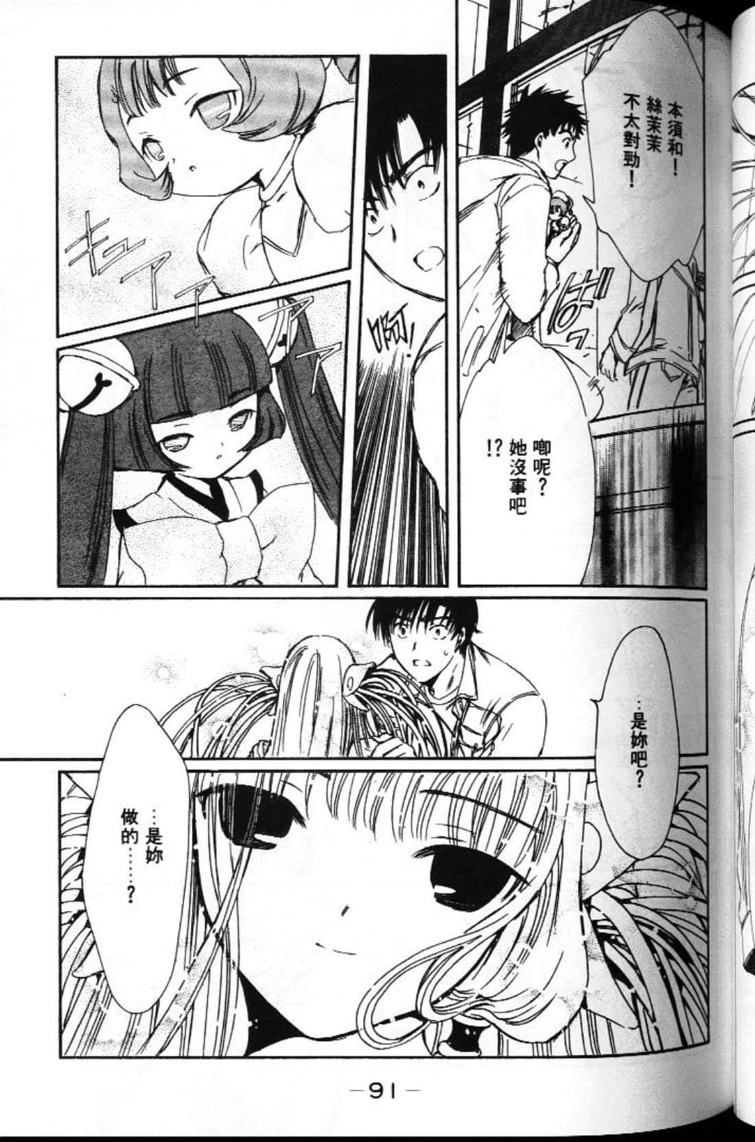 Page 91