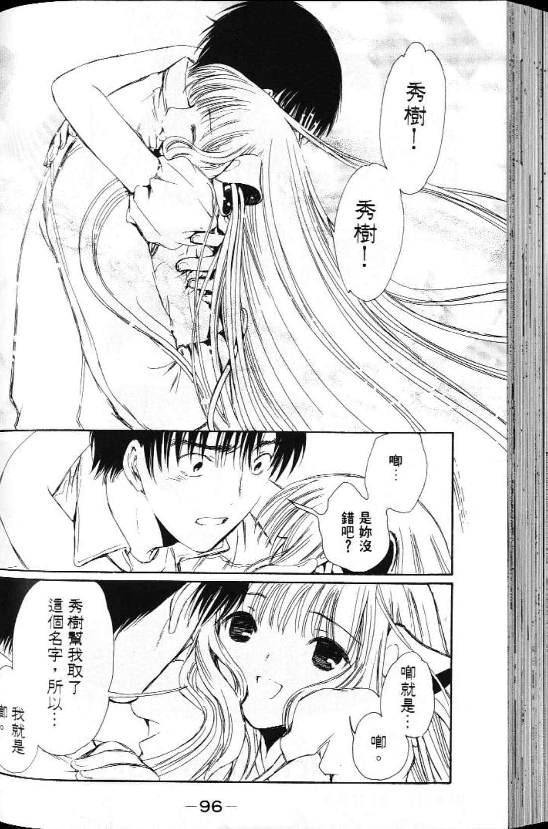 Page 96