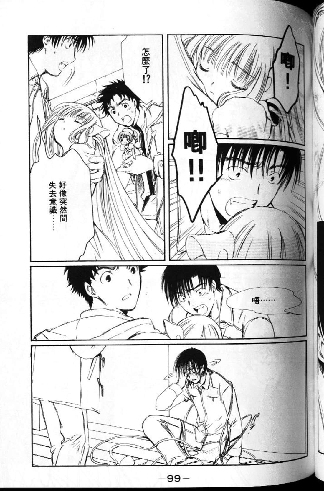 Page 99