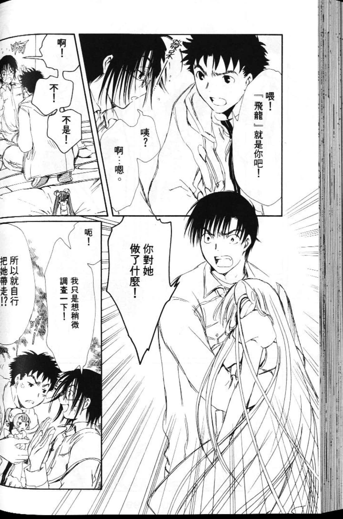 Page 100