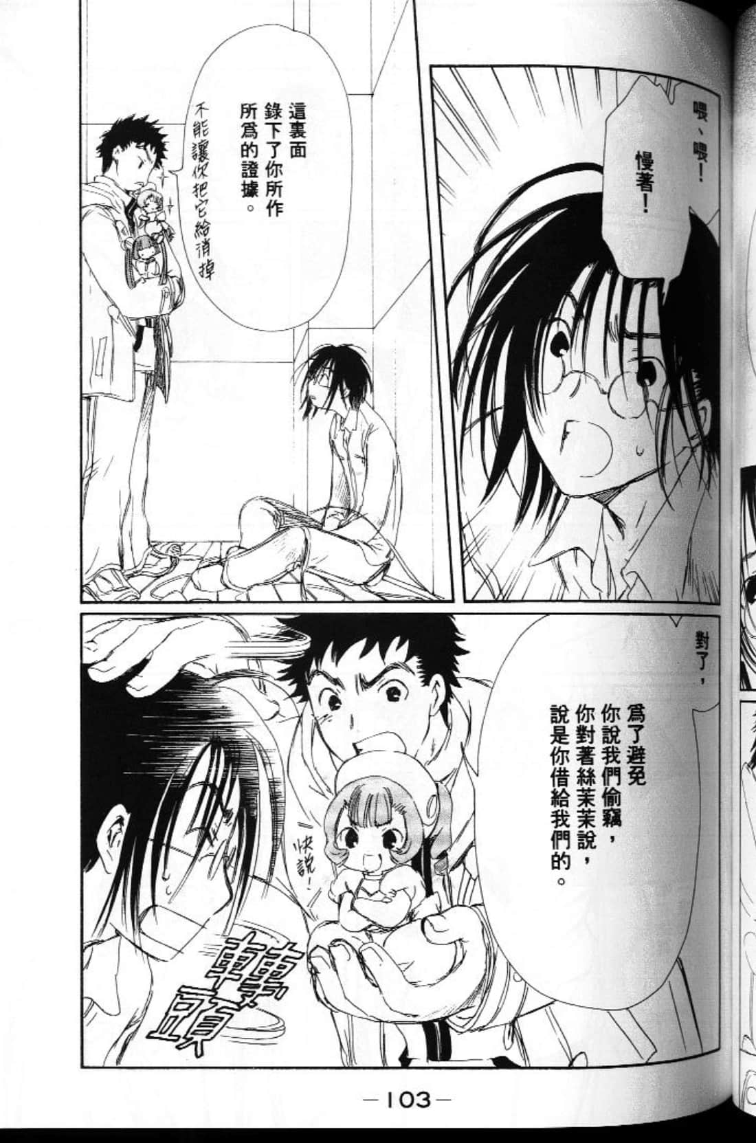 Page 103