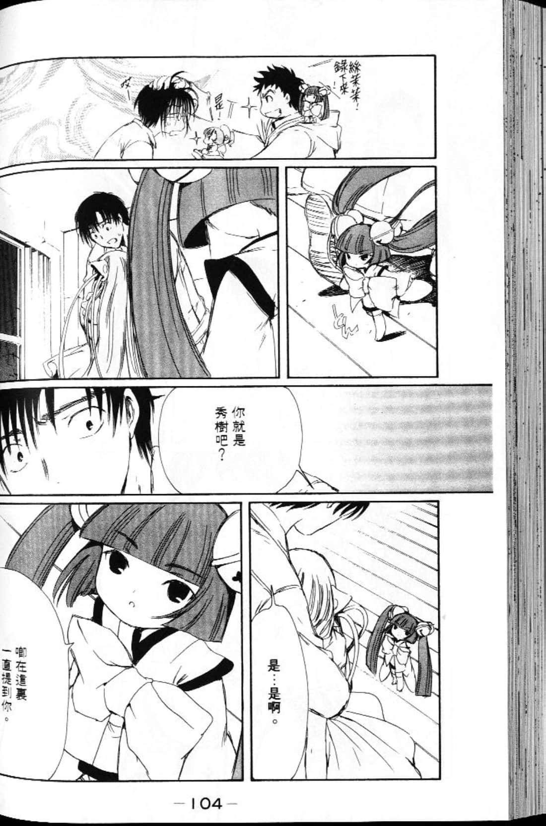 Page 104