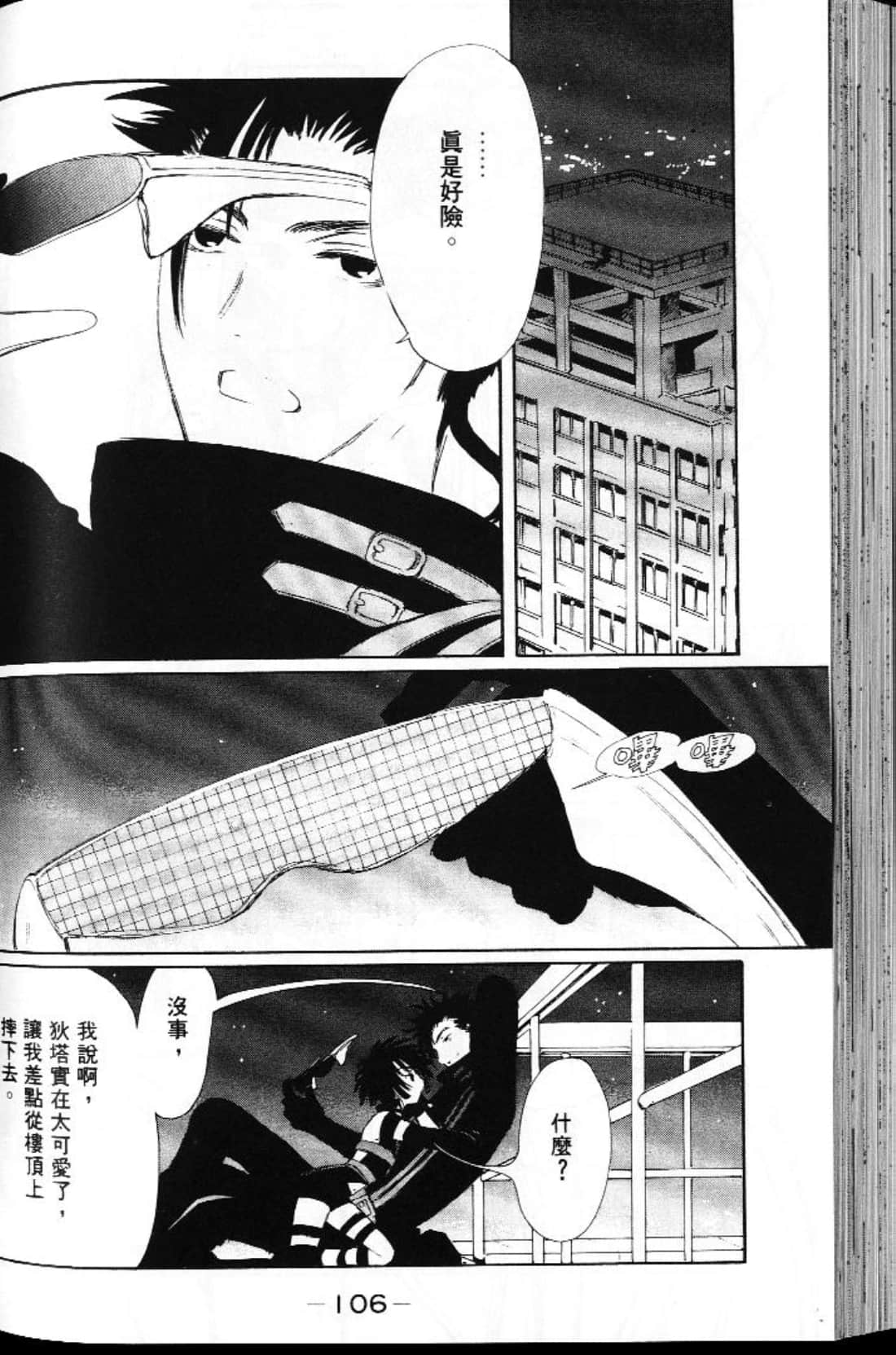 Page 106