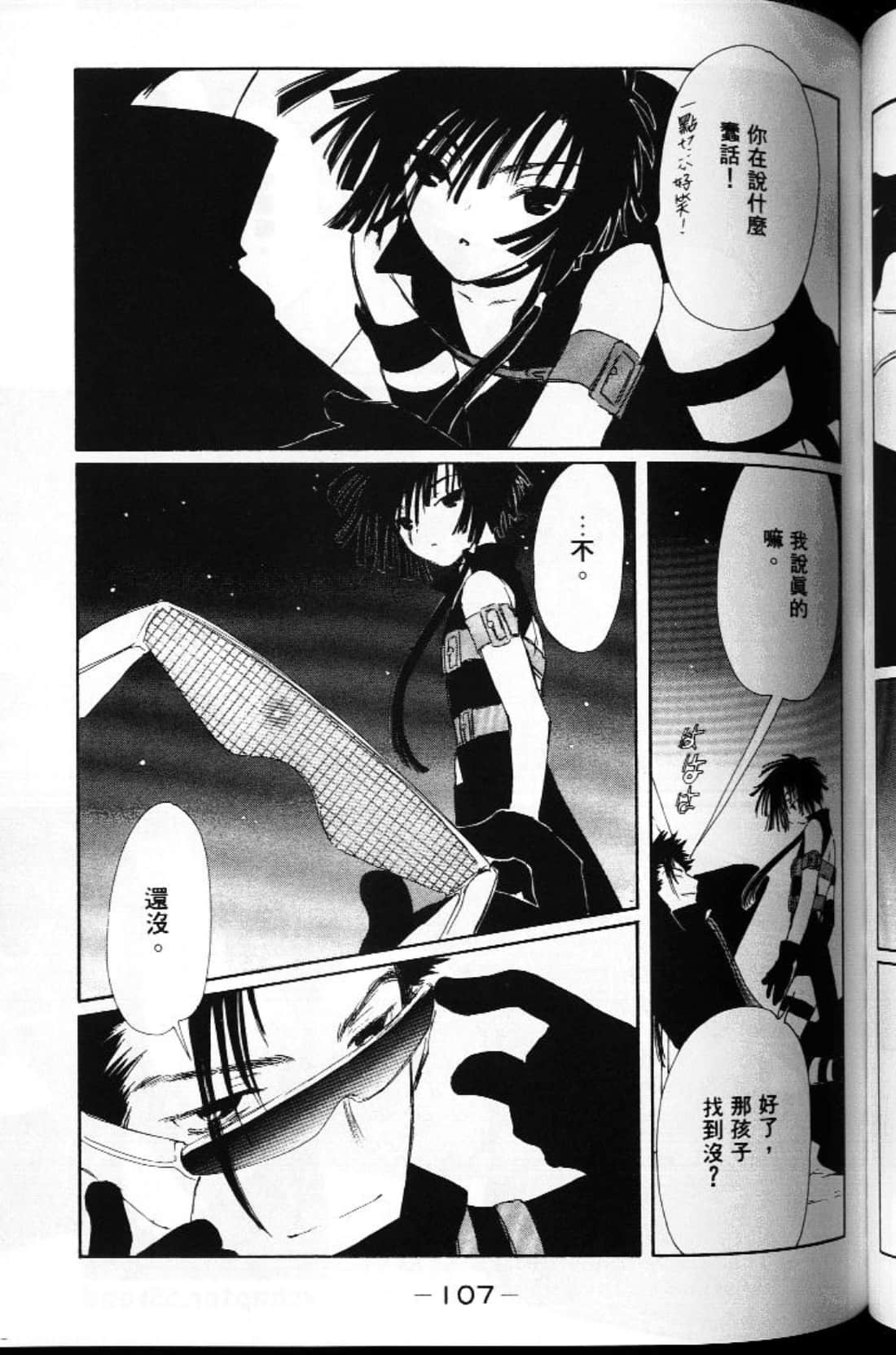 Page 107