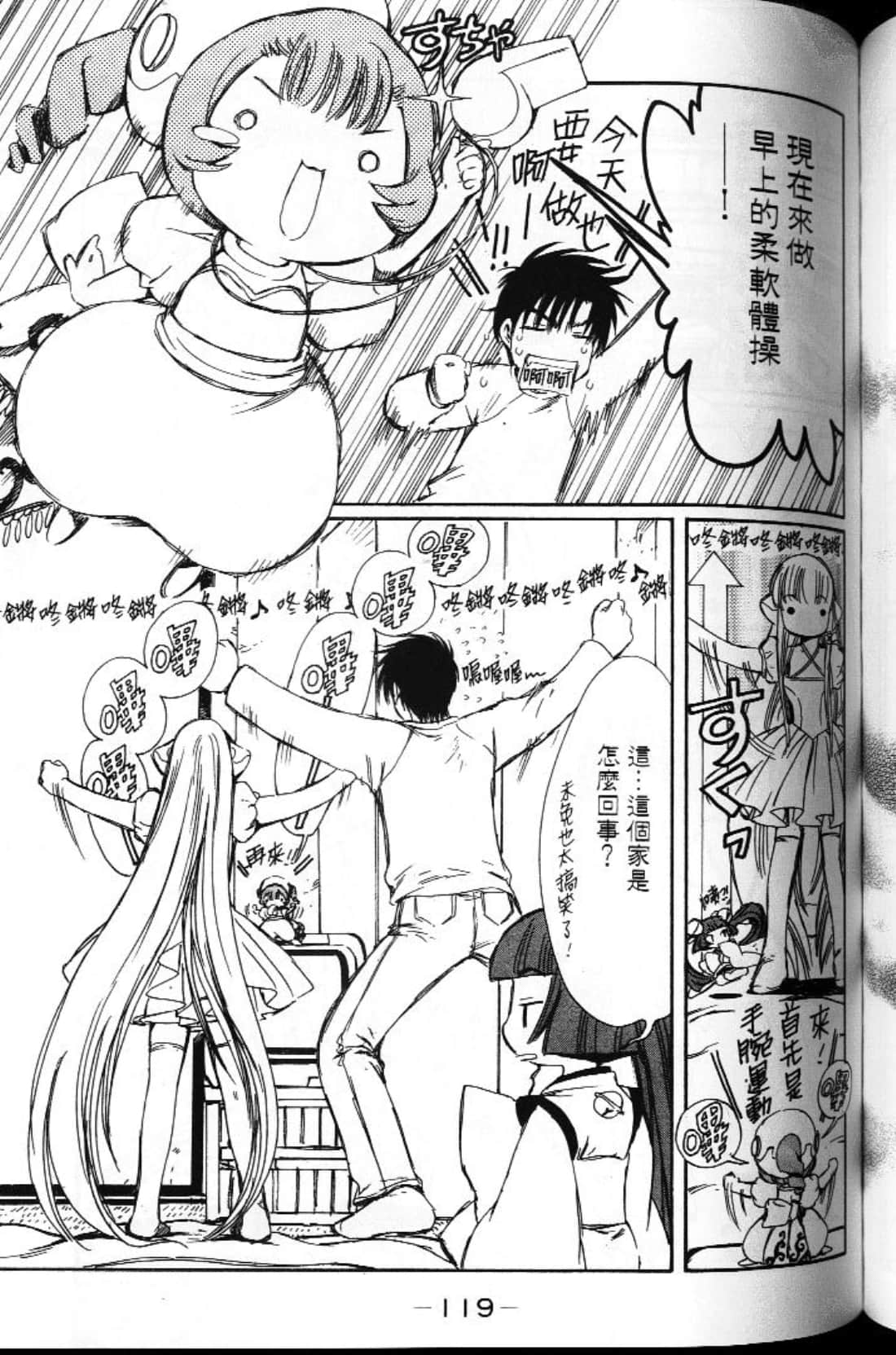Page 119