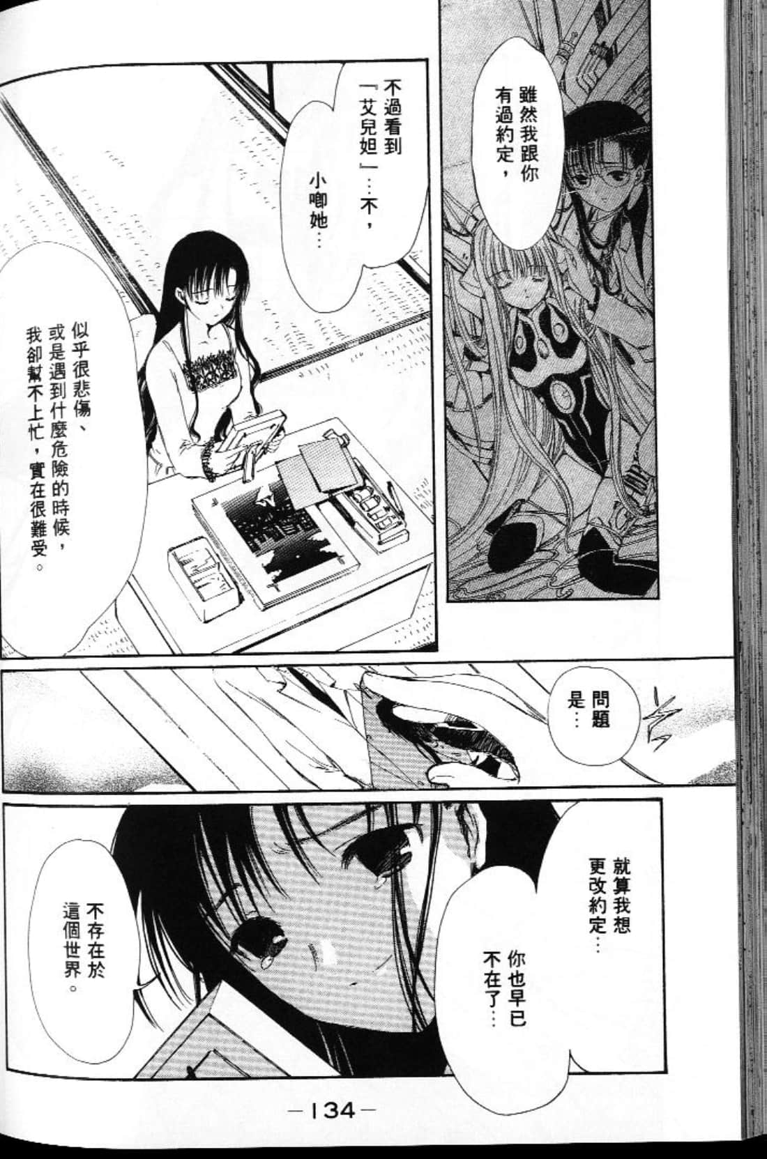 Page 134