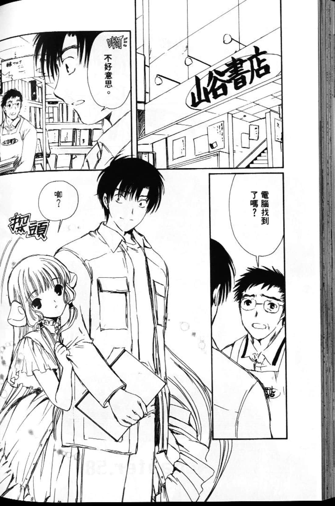 Page 138