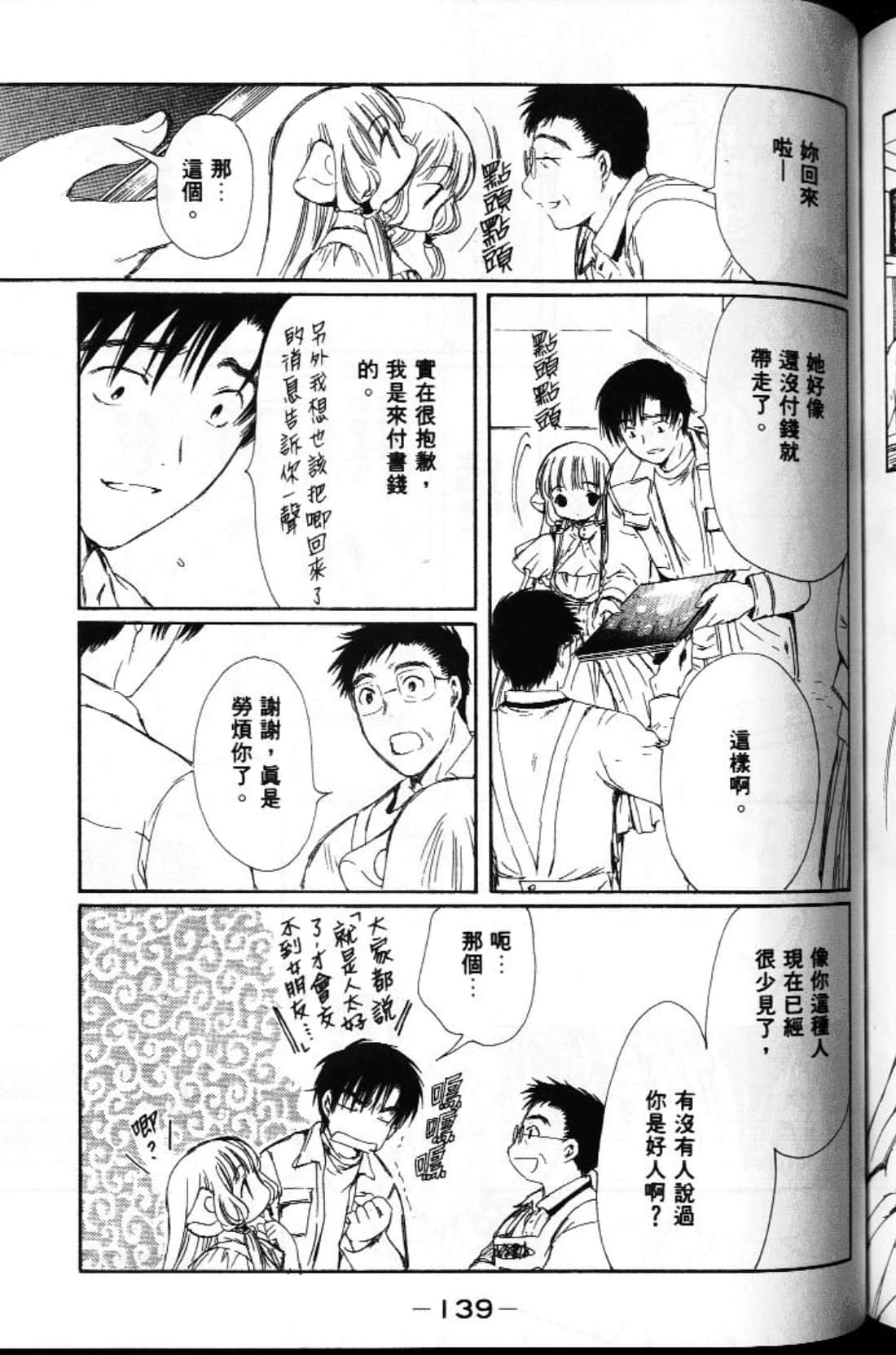 Page 139