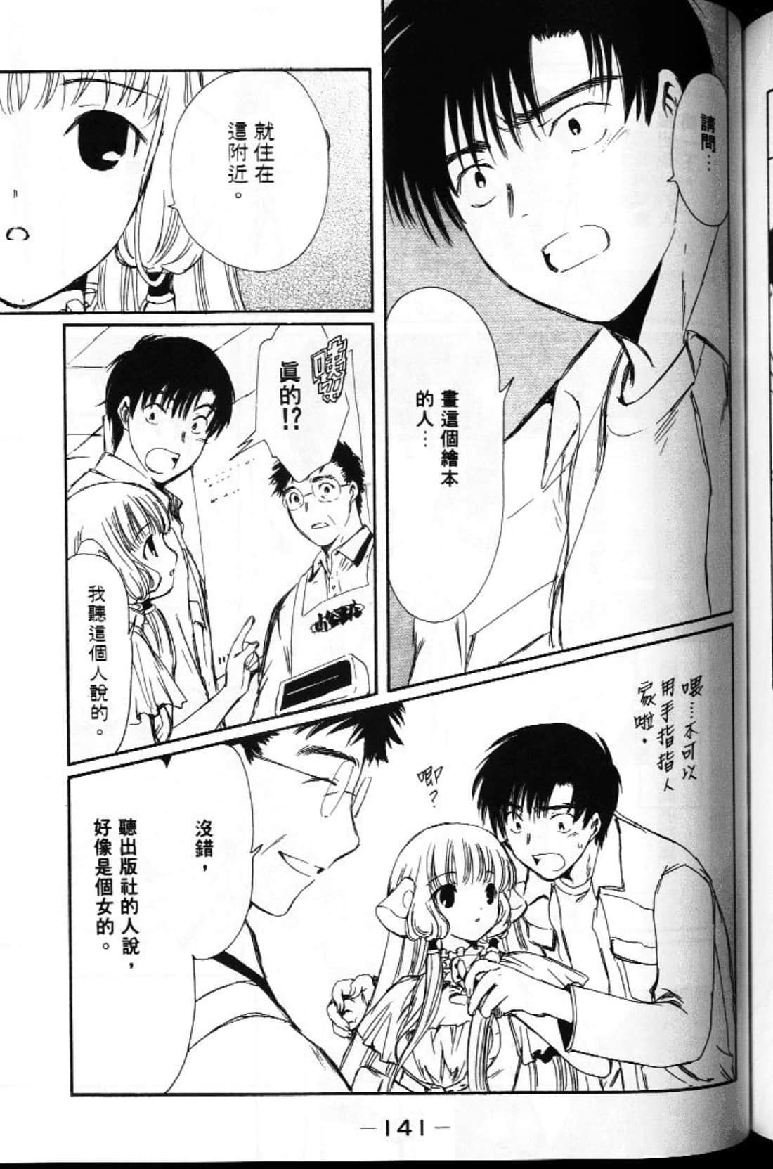 Page 141