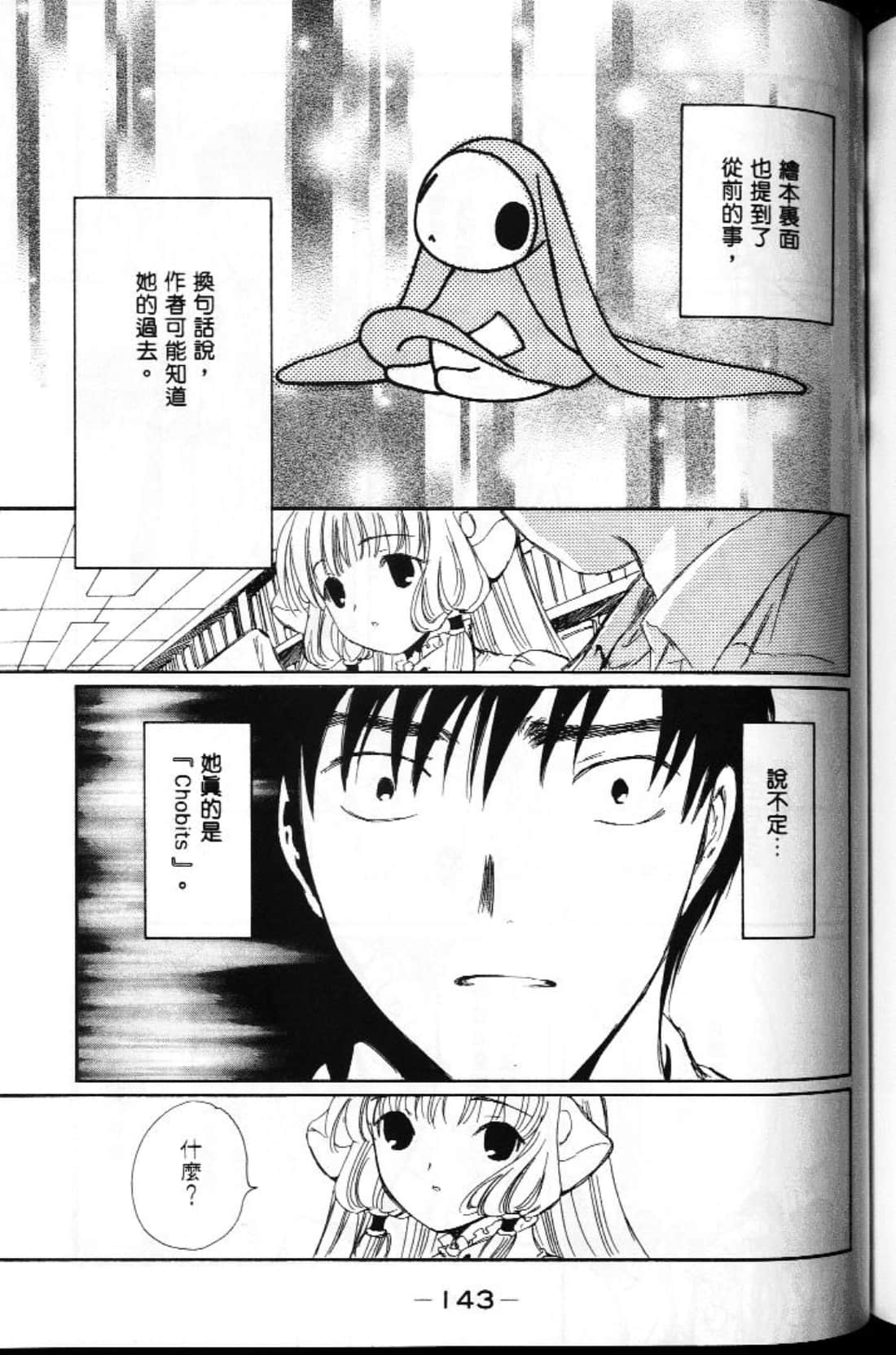 Page 143