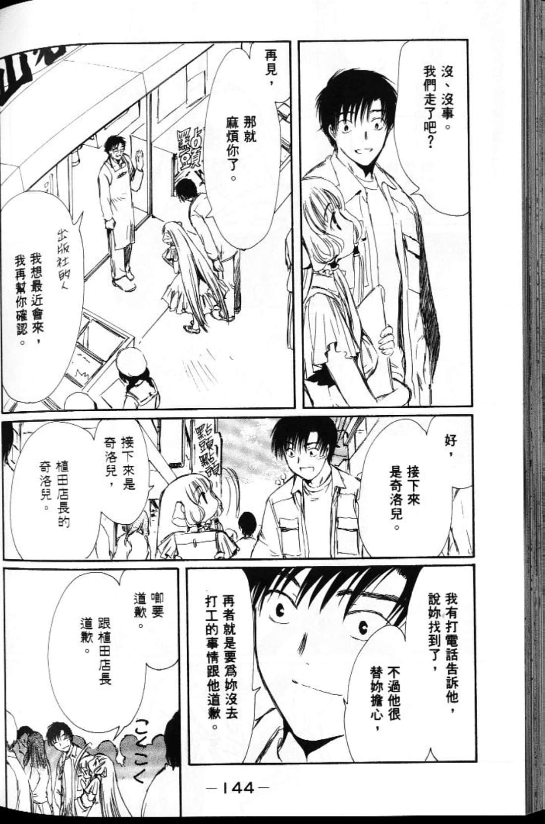 Page 144