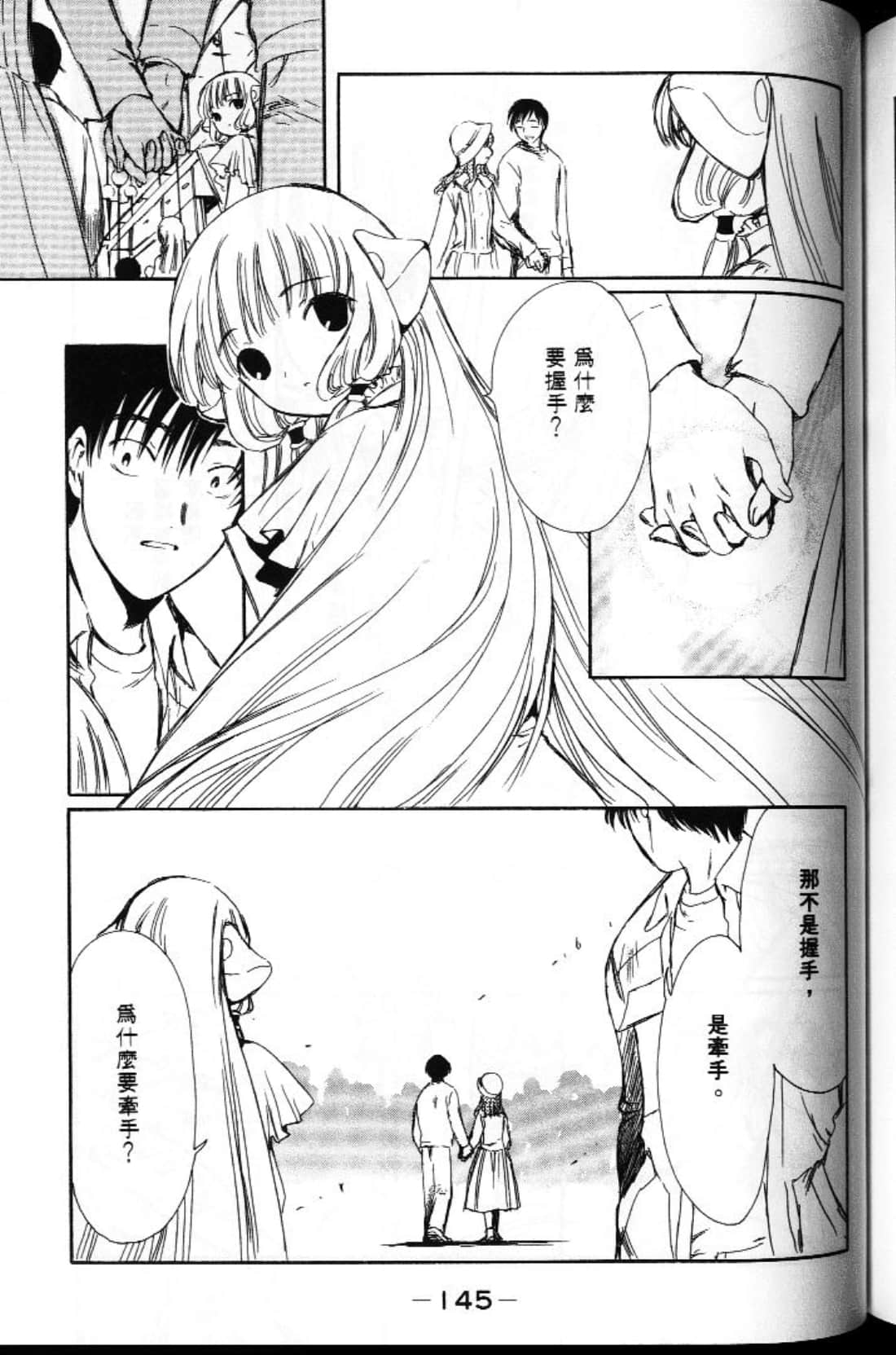 Page 145