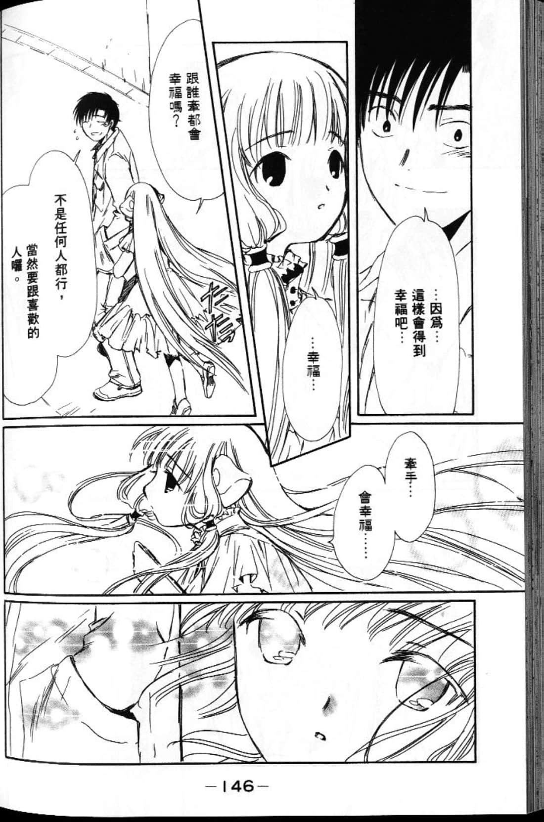 Page 146