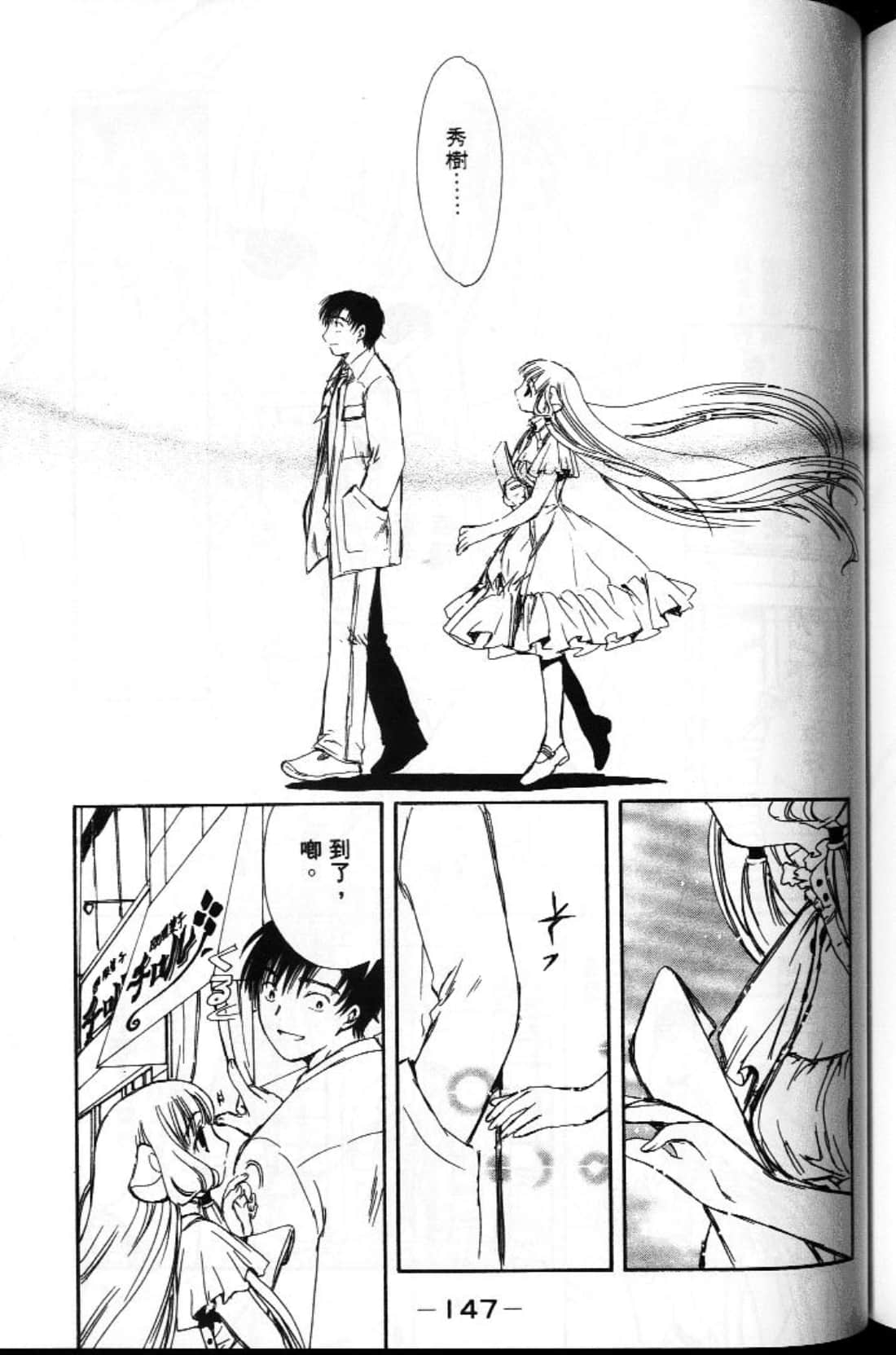 Page 147