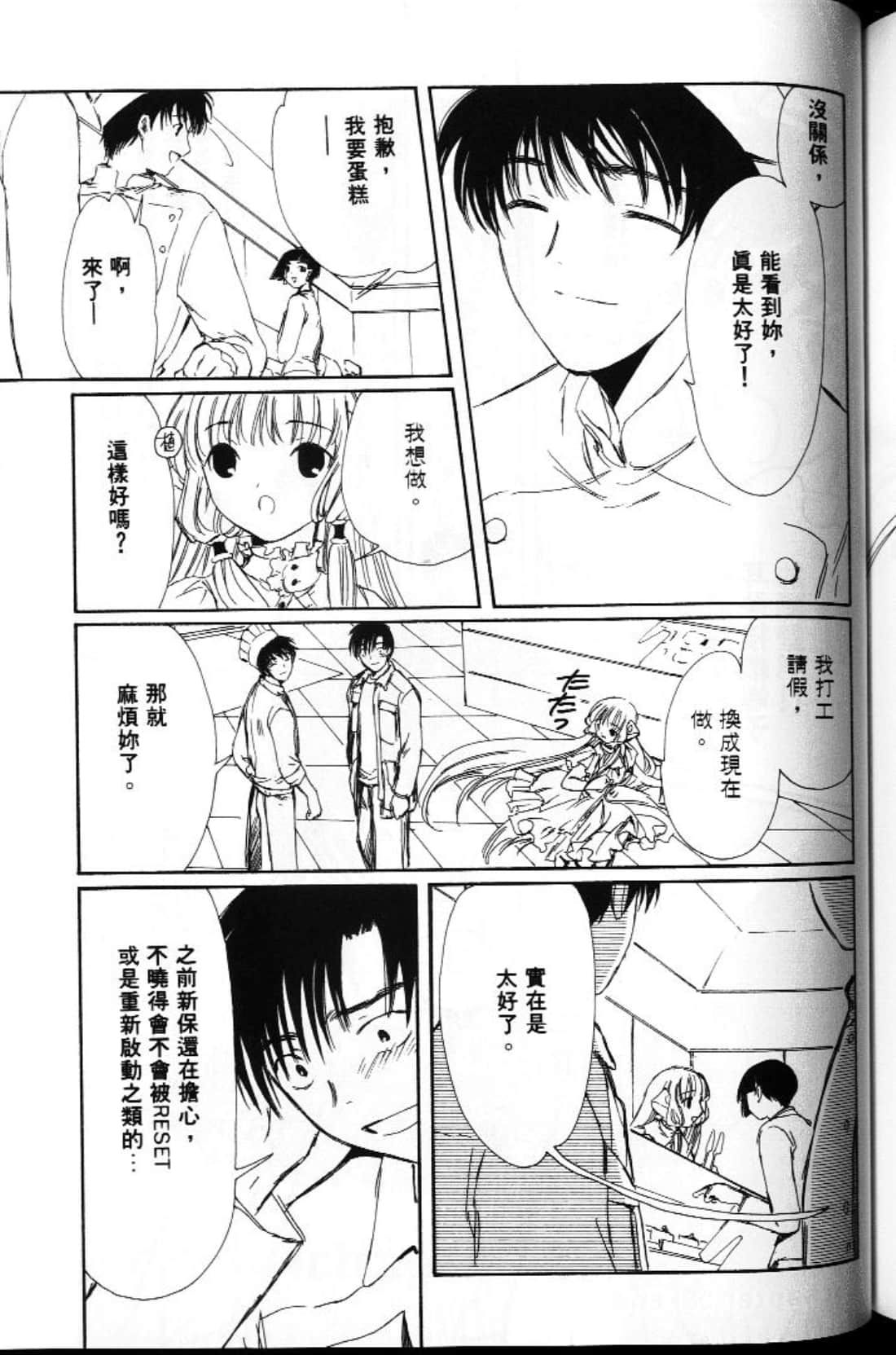 Page 149