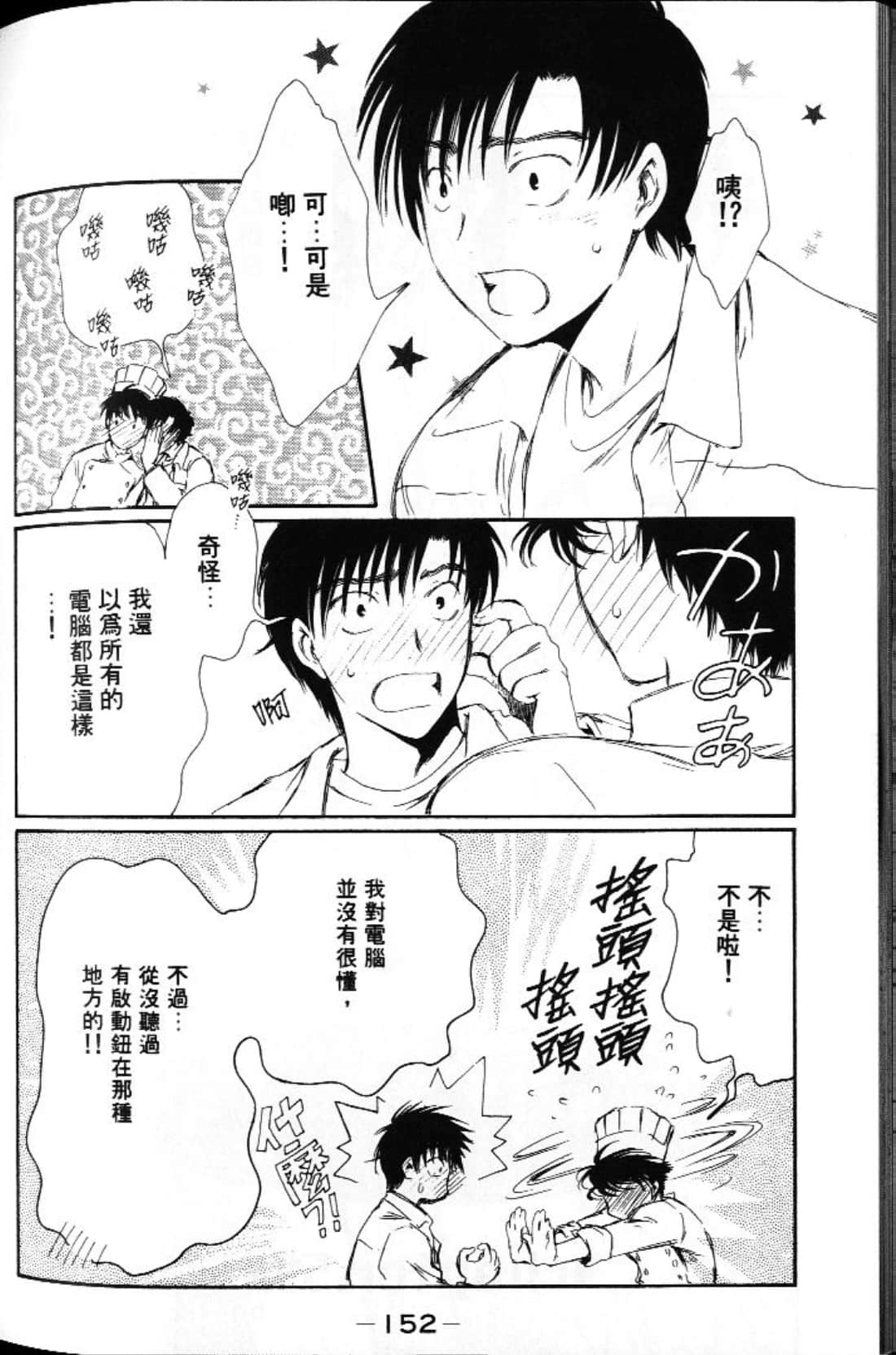 Page 152