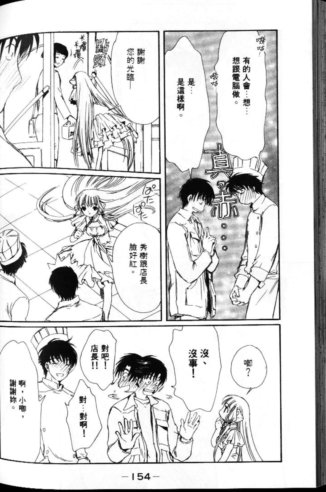 Page 154