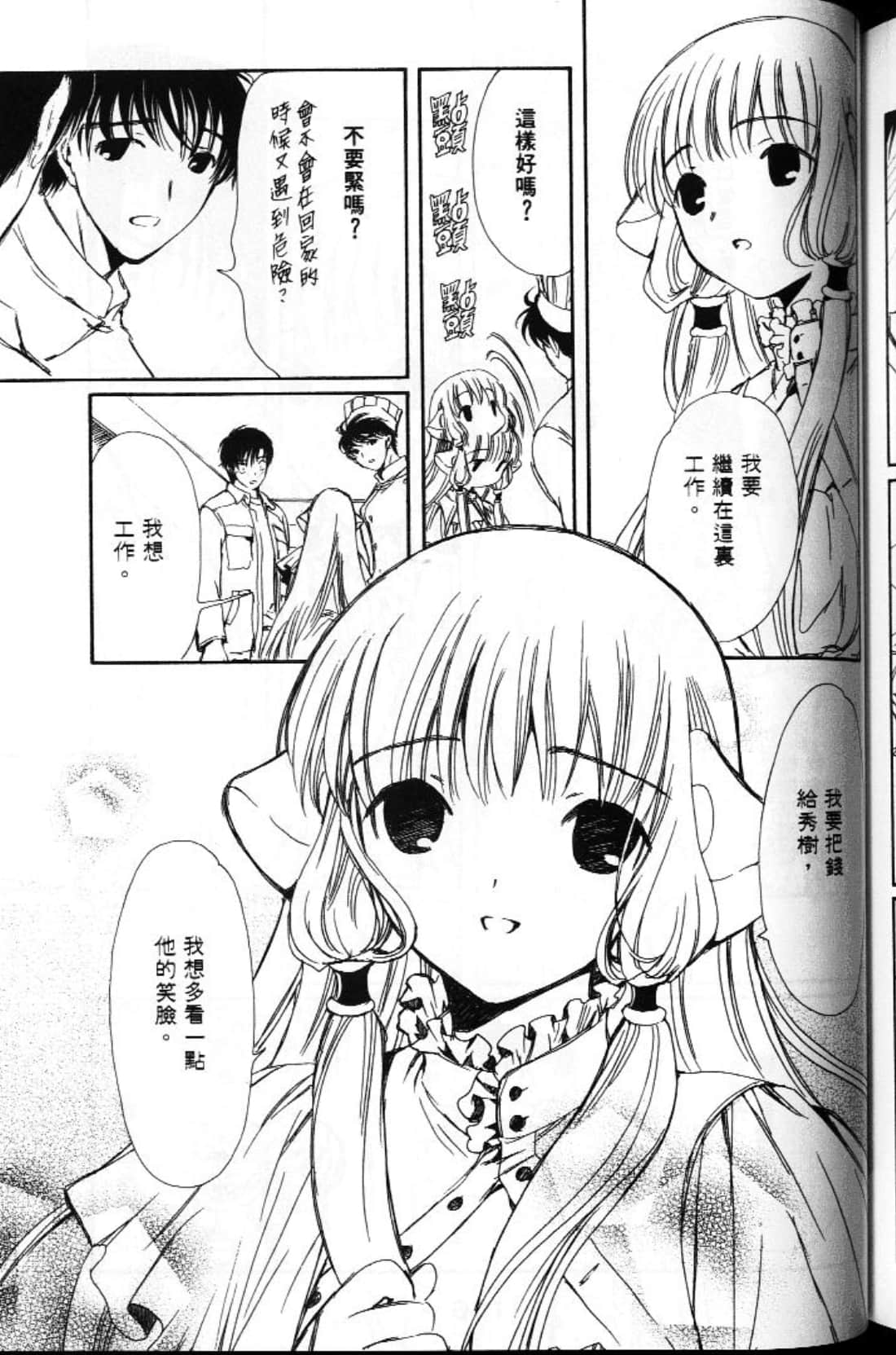 Page 155